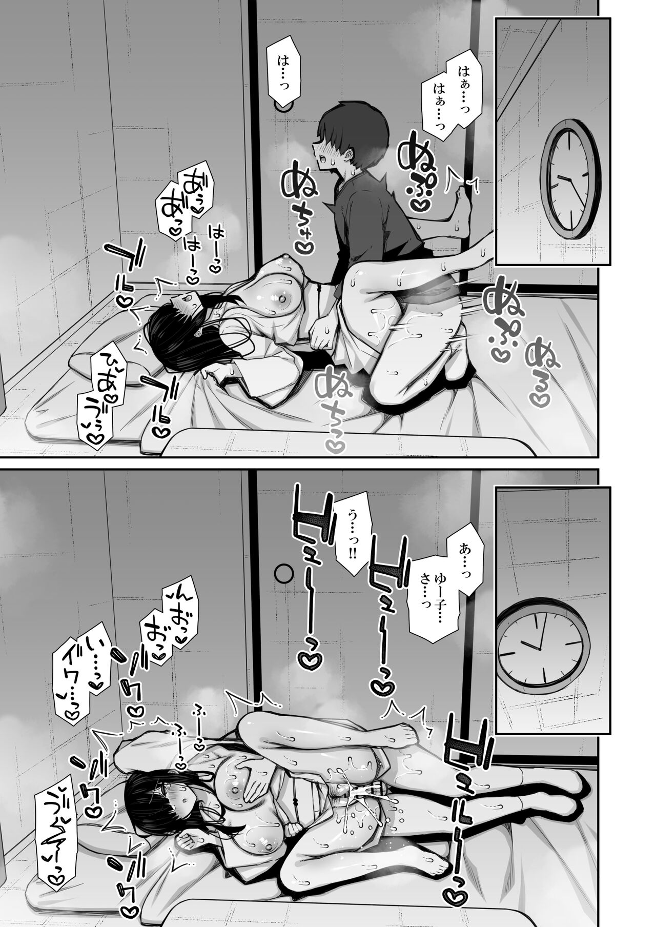 Katte ni Sumitsuiteru InCha Yuurei no Karada o Suki Katte suru Hanashi - Page 21
