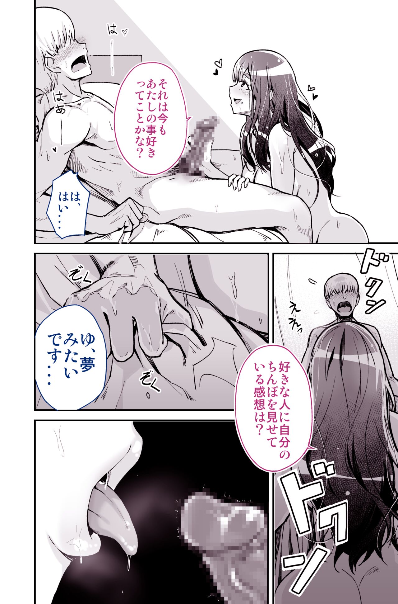 Daisuki datta Senpai ga AV Haiyuu da nante Gaman dekiru to Omoimasu ka - Page 22