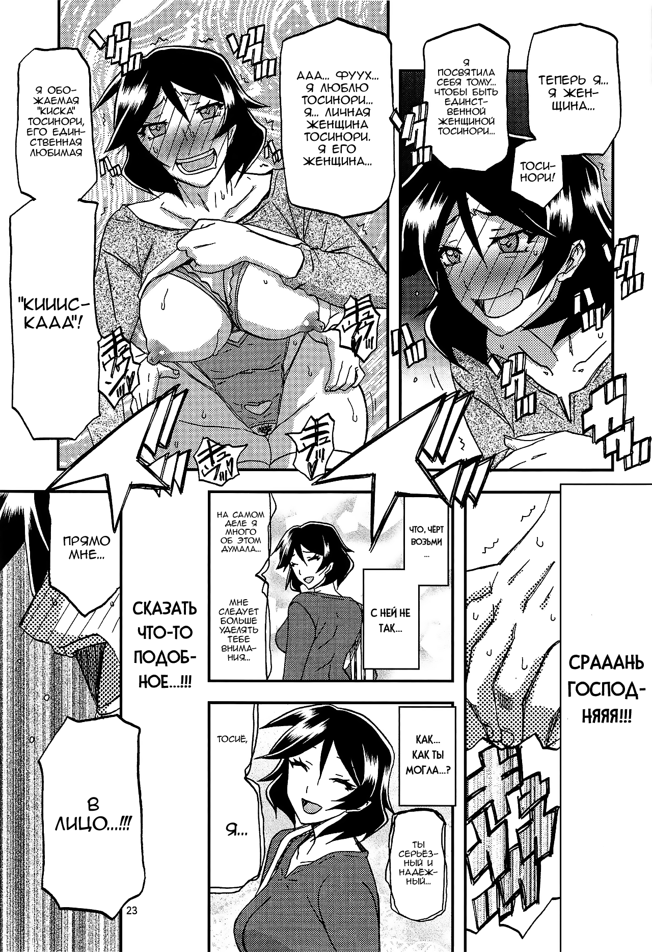 Akebi no Mi – Fumiko AFTER - Page 22