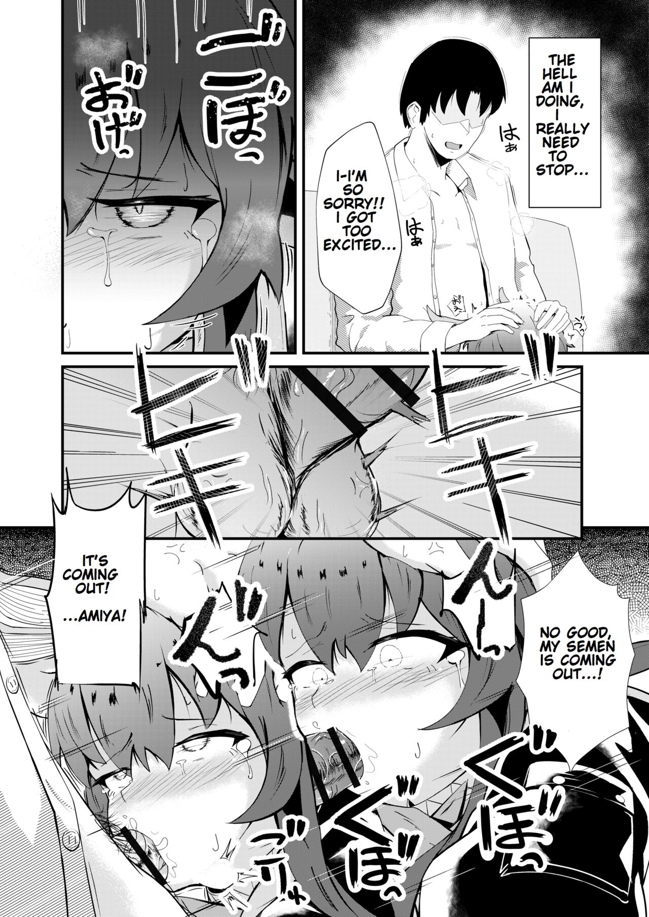 Honmono ja Nakute mo ~Cosplay Soap Amiya Hen~ Zenpen | Even If It’s Not Real – Cosplay Soapland Amiya – First Part - Page 22