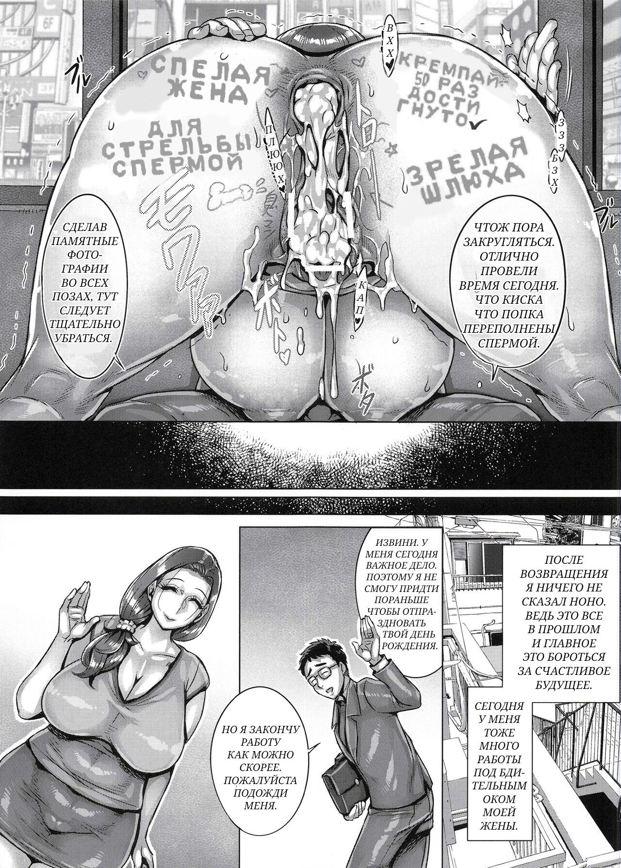 Aishita Tsuma wa Kainara sareta, Shachiku datta. - Page 22