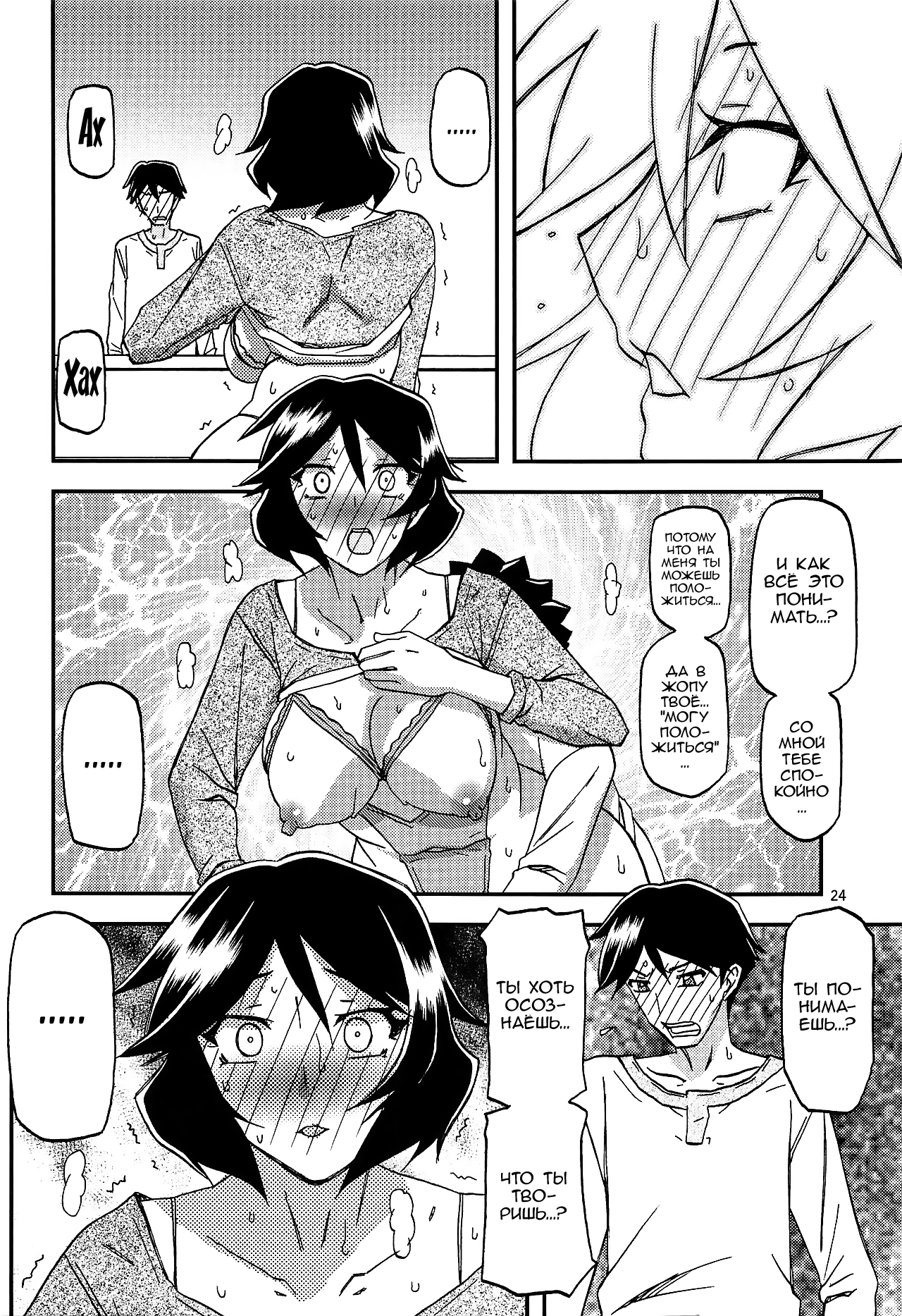 Akebi no Mi – Fumiko AFTER - Page 23