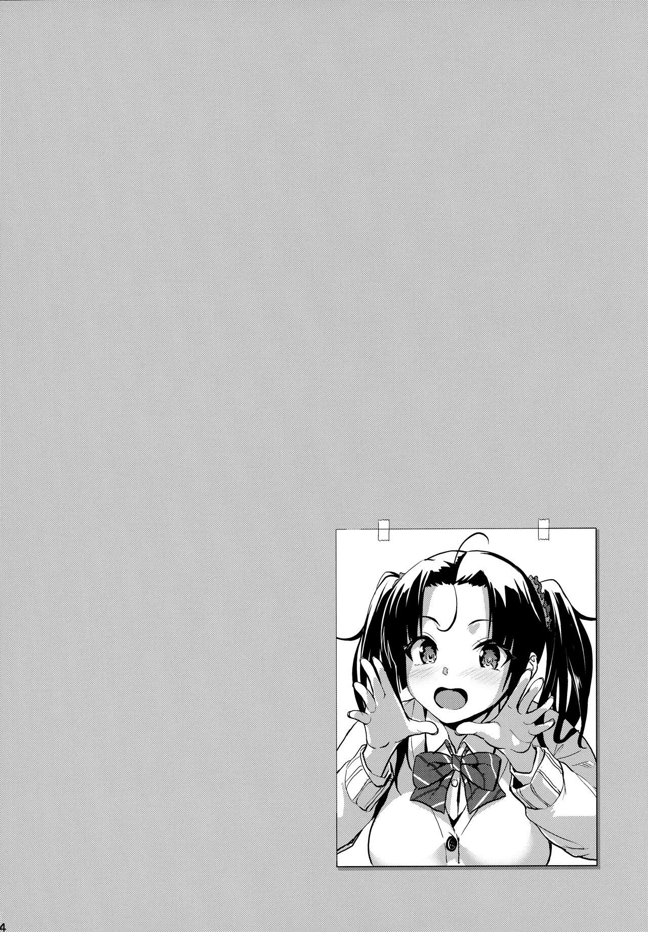Nukii-san Shikorare Chance | A Chance to Fap to Nukii-san - Page 23