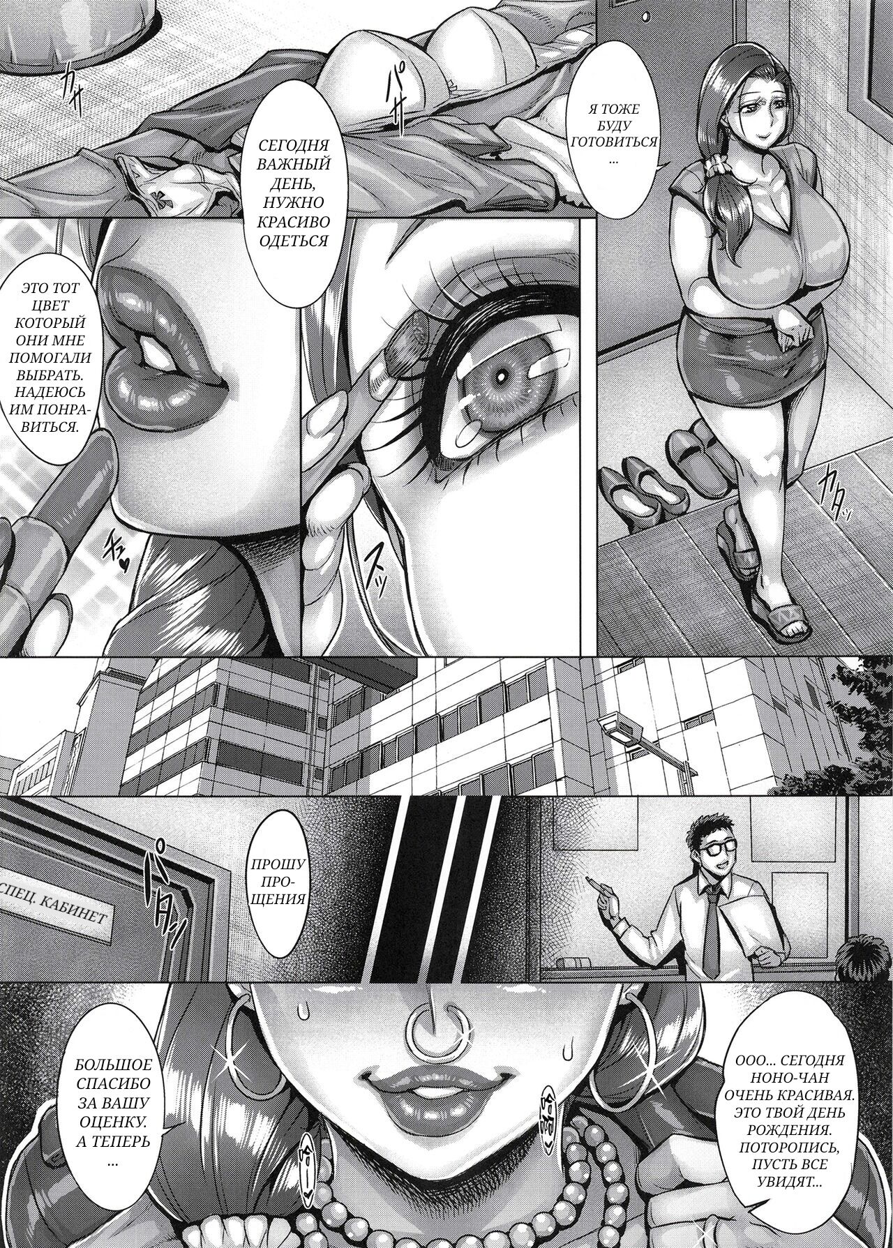 Aishita Tsuma wa Kainara sareta, Shachiku datta. - Page 23