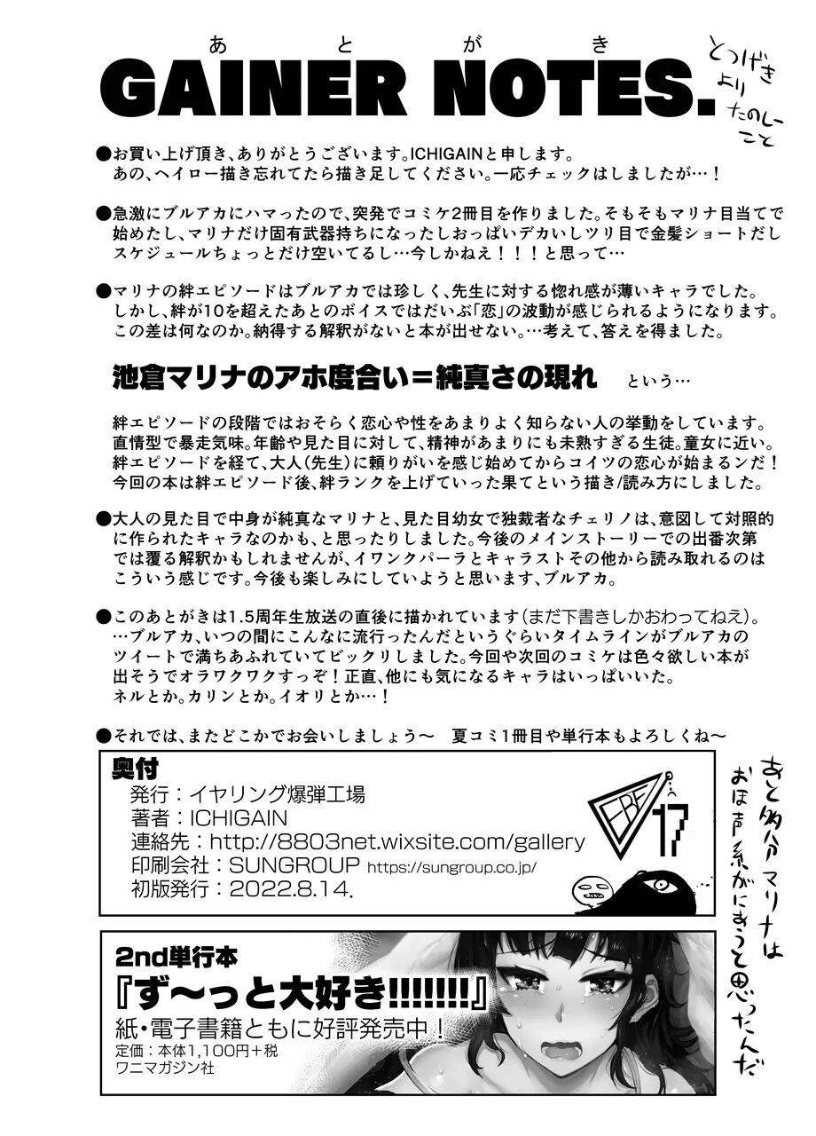 Totsugeki yori Tanoshii Koto – The only thing more fun than assault is sex! | Lo único más divertido que una agresión es el sexo! - Page 24
