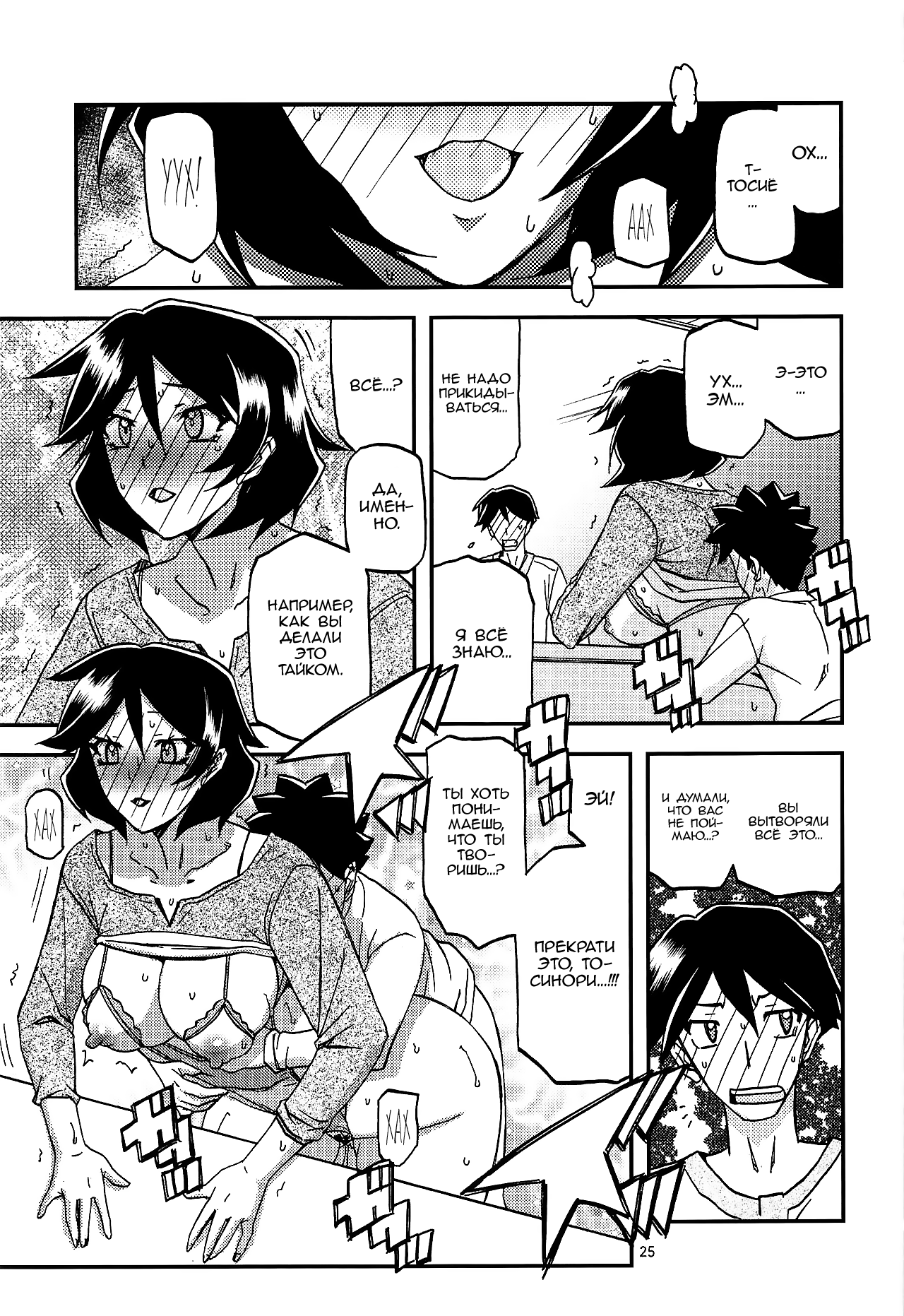 Akebi no Mi – Fumiko AFTER - Page 24