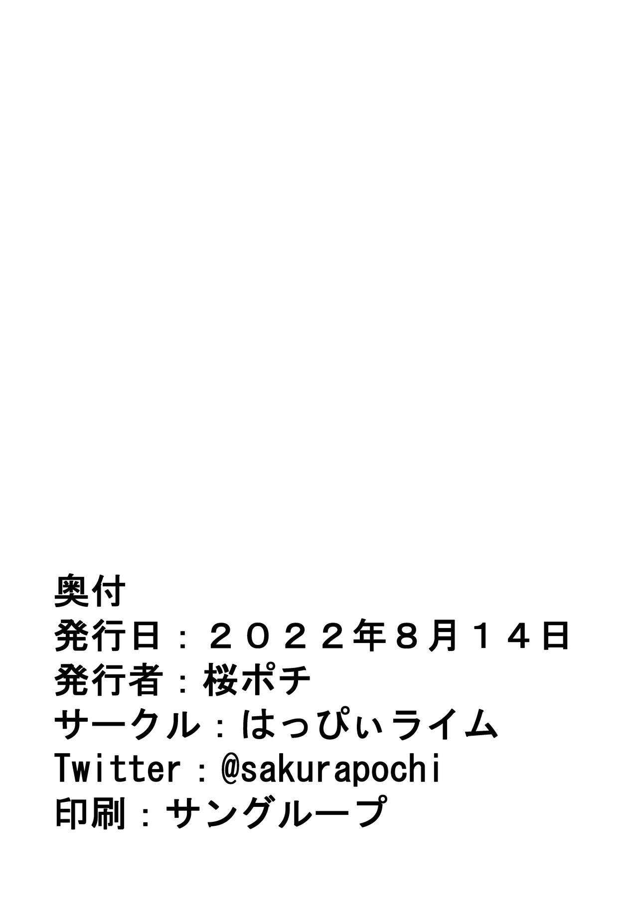 Yarichin Charao ni Yowami o Nigirarete Shimatta Fuuki Iinchou no Hanashi | La Historia De La Presidenta Del Comité De Moral Pública Cuya Debilidad Fue Aprovechada Por Un Patán - Page 25