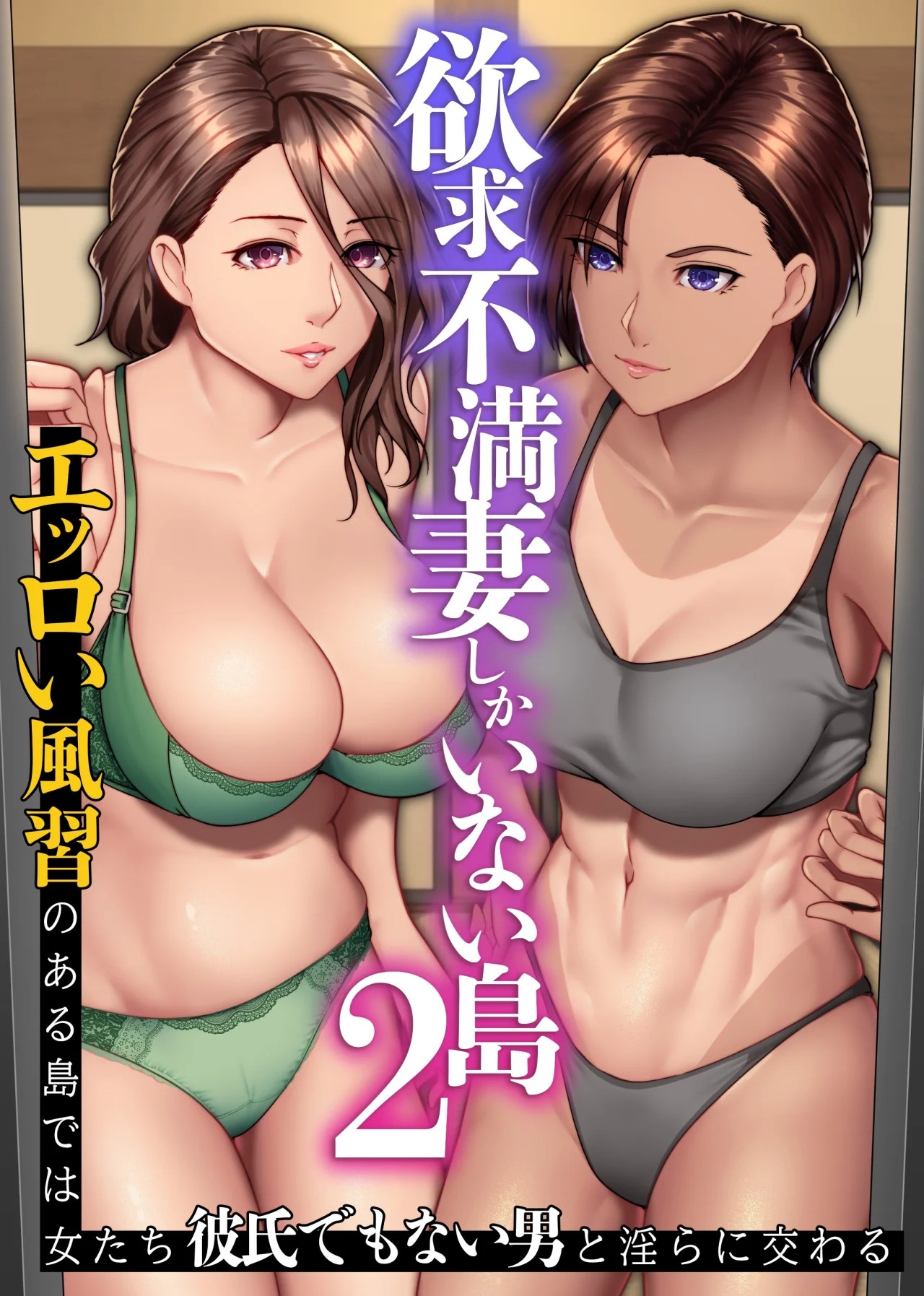 Yokkyuu Fuman Zuma shika Inai Shima ~ Erroi Fuushuu no Aru Shima de wa Hitozuma wa Otto Igai no Otoko to Majiwaru | Una Isla Donde Sólo Hay Esposas Frustradas - Page 28