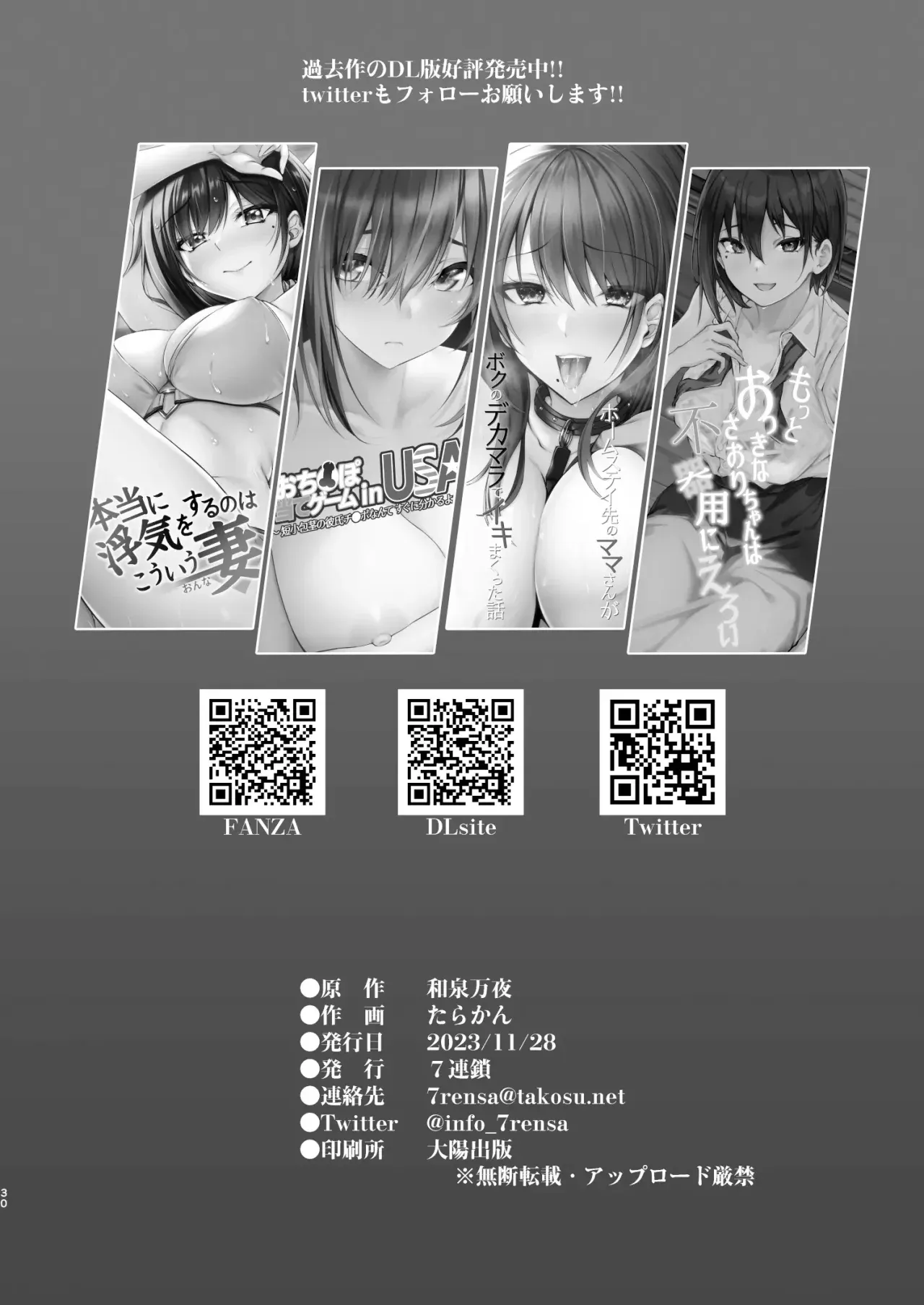 Zuborana de Ecchi na Onee-chan wa Dou Kangaetemo Boku o Sasotteiru | MI hermana cachonda y erotica esta tratando de seducirme - Page 28