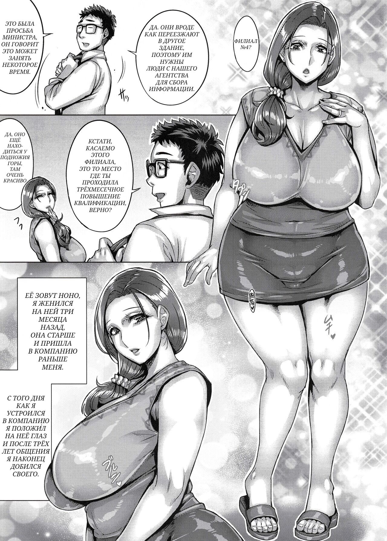 Aishita Tsuma wa Kainara sareta, Shachiku datta. - Page 3
