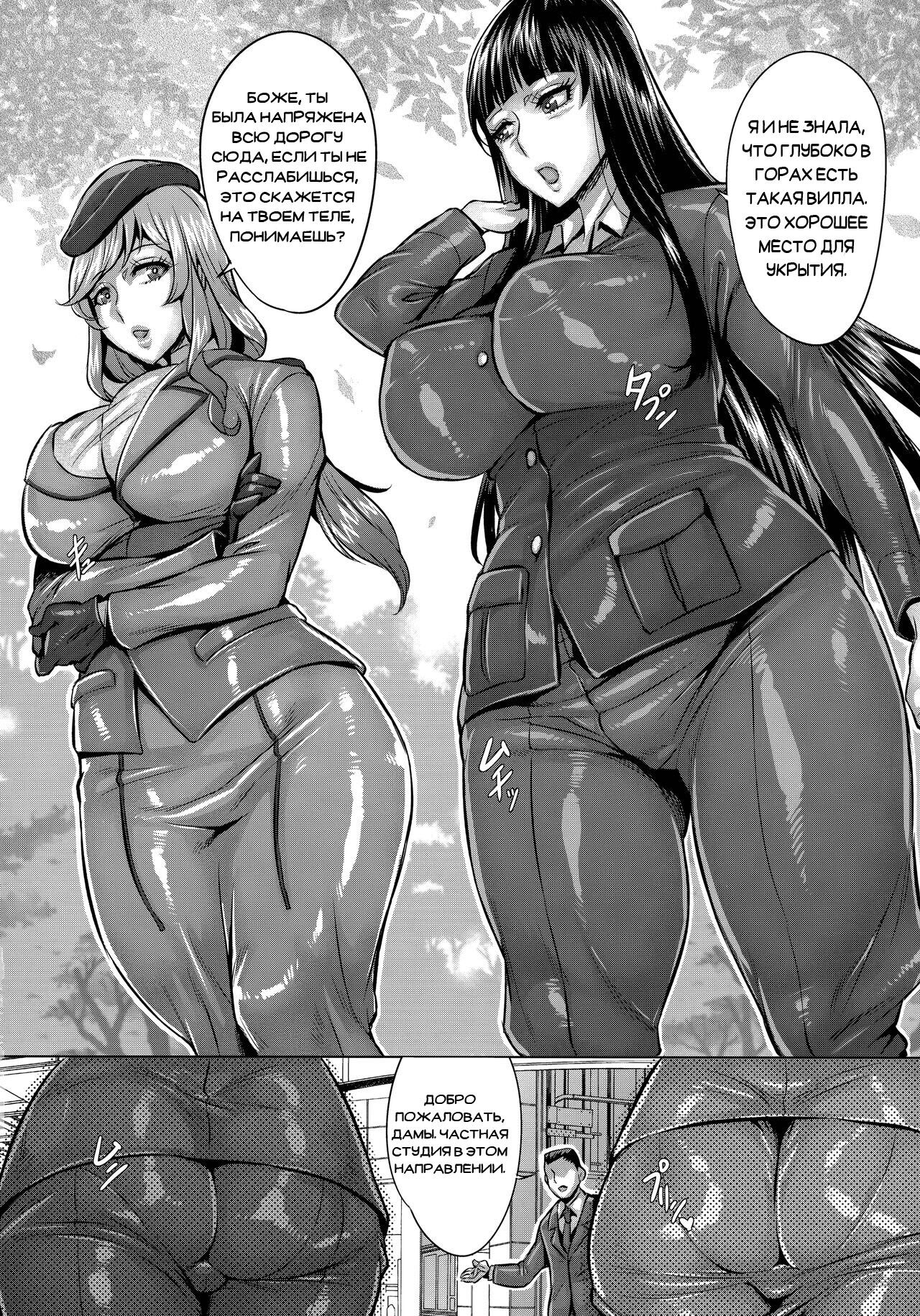 Sennou Sareta Iemoto-tachi no Zenra Inniku Satsueikai - Page 3