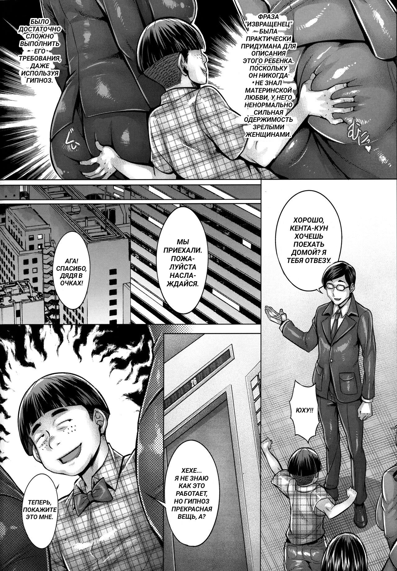 Sennou Sareta Bijin Iemoto no Fushidara na Kosodatehou - Page 3