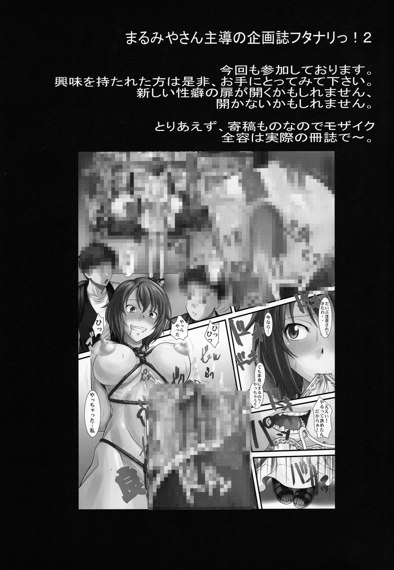 Hakuchuu ni Machinaka de Zenra Roshutsu Onanie Shichau notte Kimochi Ii - Page 30