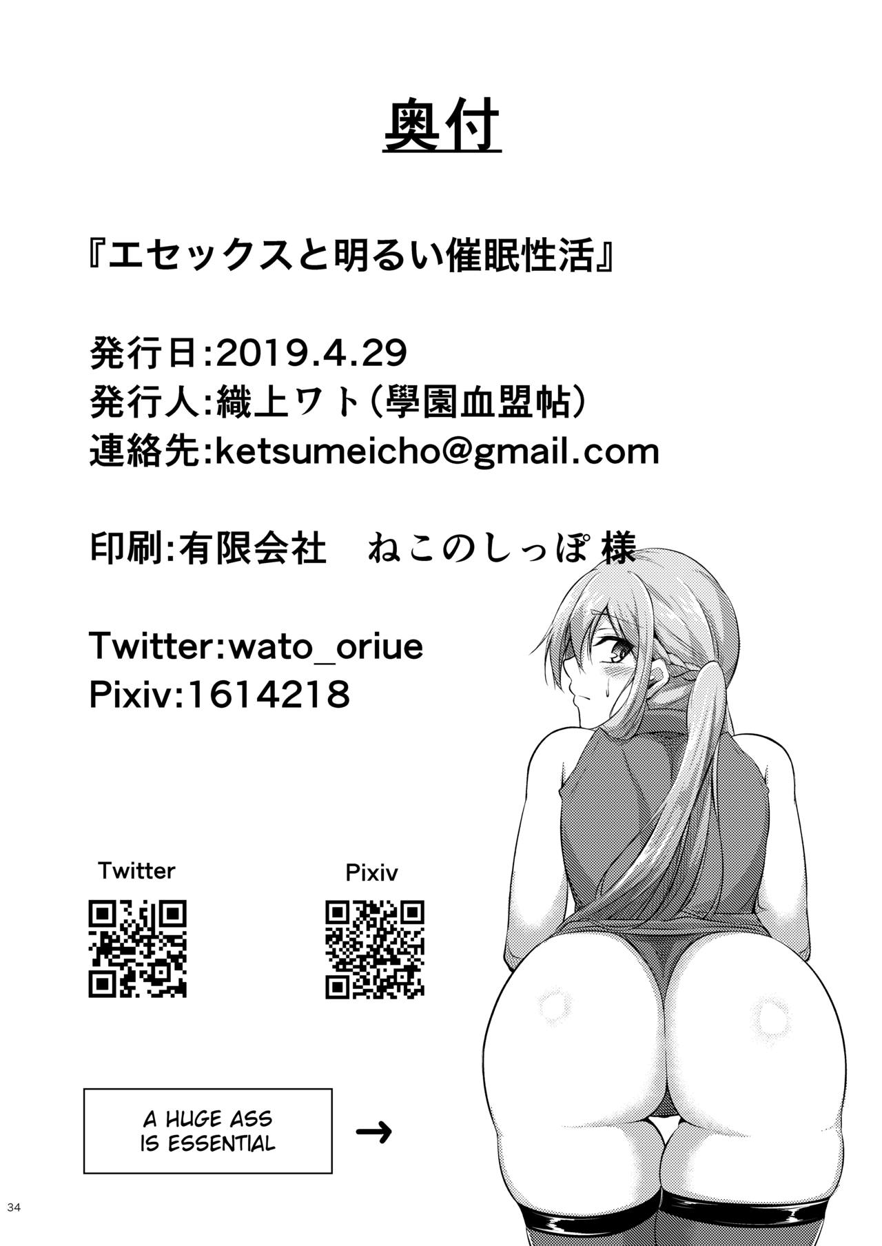 Essex to Akarui Saimin Seikatsu | A Cheerful Hypnosis Life with Essex - Page 33