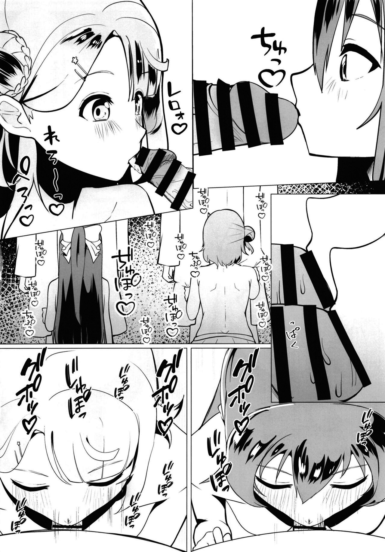 School Idol no Tokubetsu Shintai Sokutei - Page 33