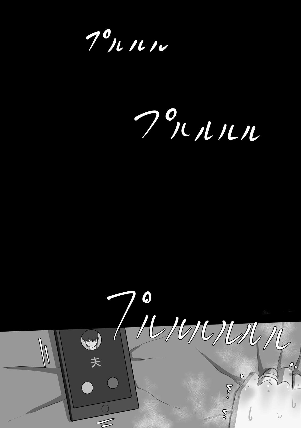 “7-nichikan no Netorase Kiroku” ~Tsuma Shiten~ Dai-1-wa - Page 34