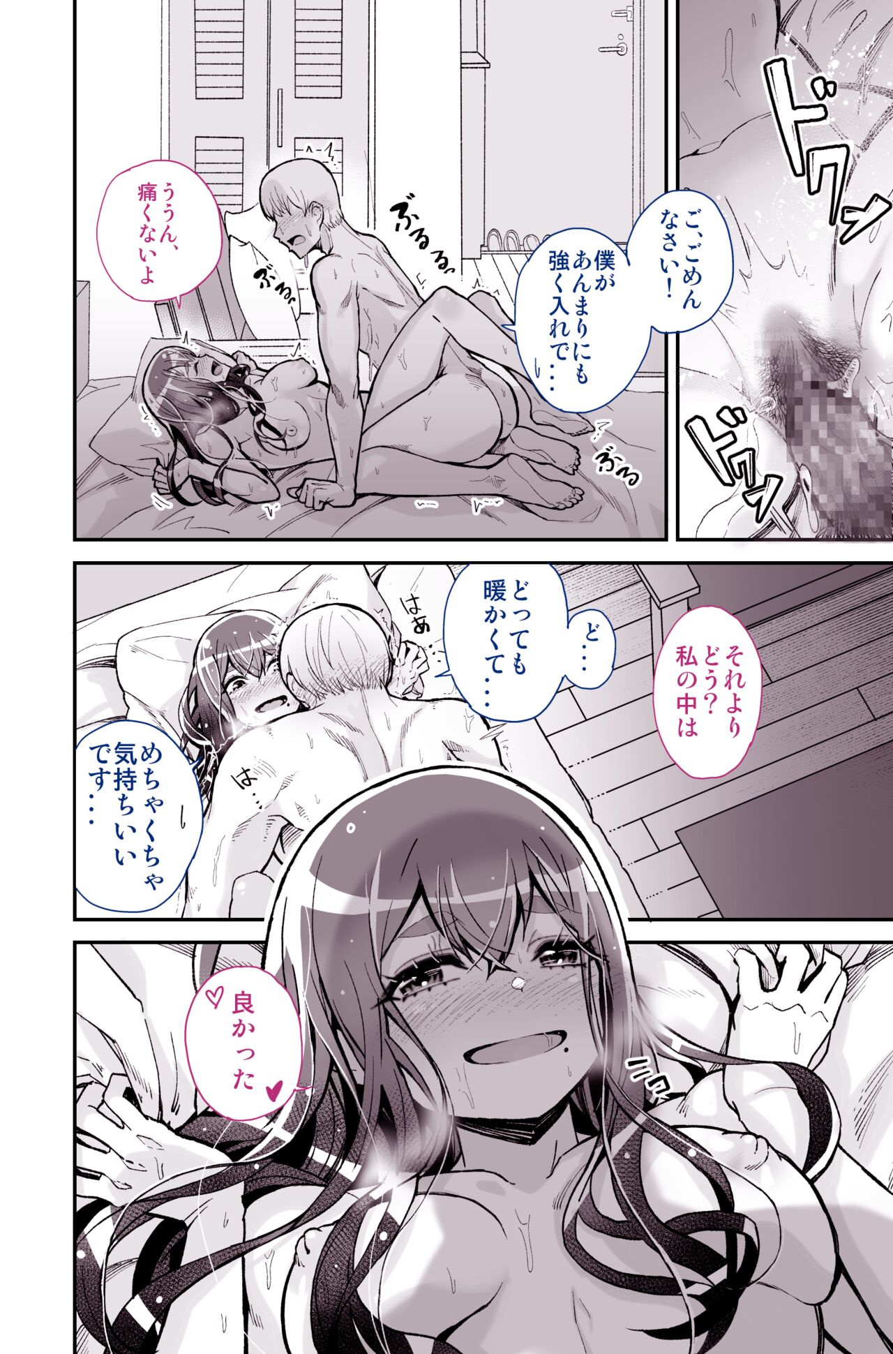 Daisuki datta Senpai ga AV Haiyuu da nante Gaman dekiru to Omoimasu ka - Page 36