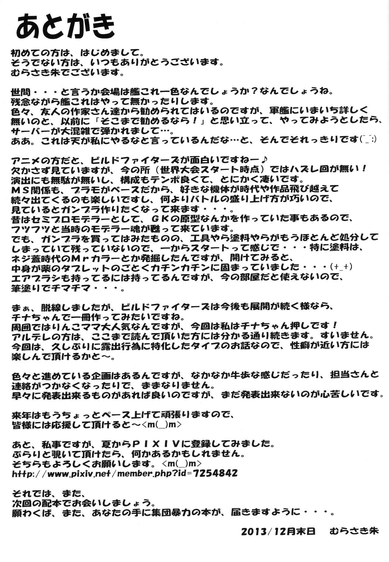 Hakuchuu ni Machinaka de Zenra Roshutsu Onanie Shichau notte Kimochi Ii - Page 36