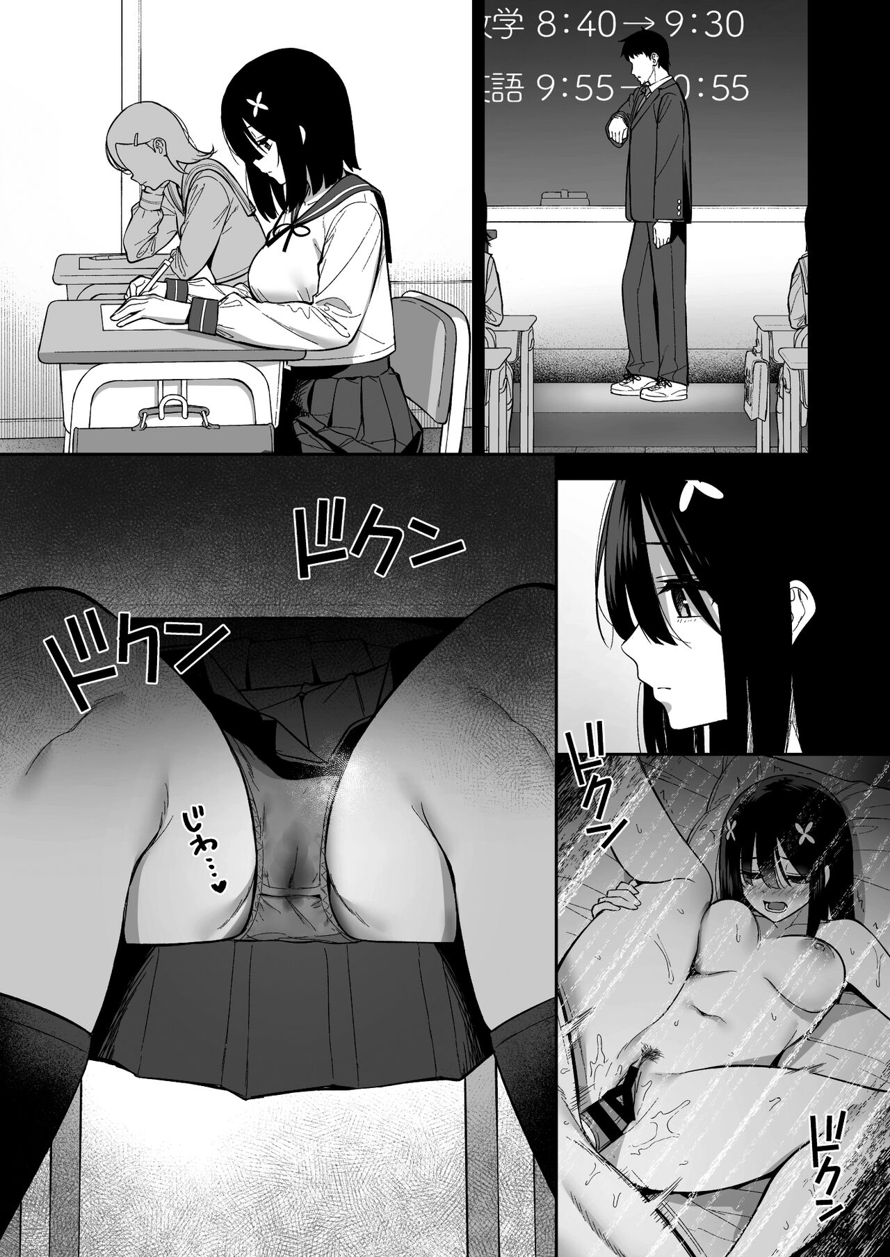 Otonashii Onoki Mai wa Dawai shie Iku – Mai Onoki is Falling Down. Falling down. - Page 37