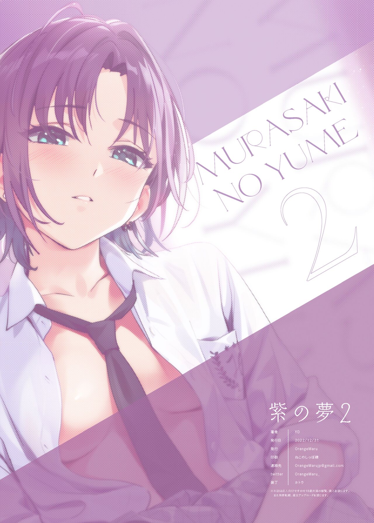 Murasaki no Yume 2 | Purple Dream 2 - Page 38