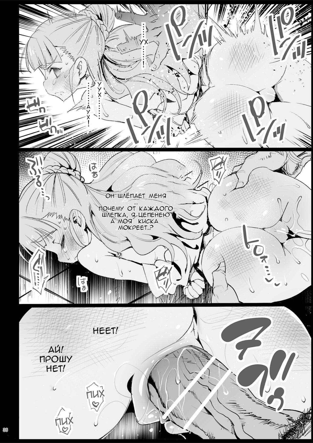 Sagisawa Fumika, Ochiru ~Ossan ga Idol to Enkou Sex~ - Page 38