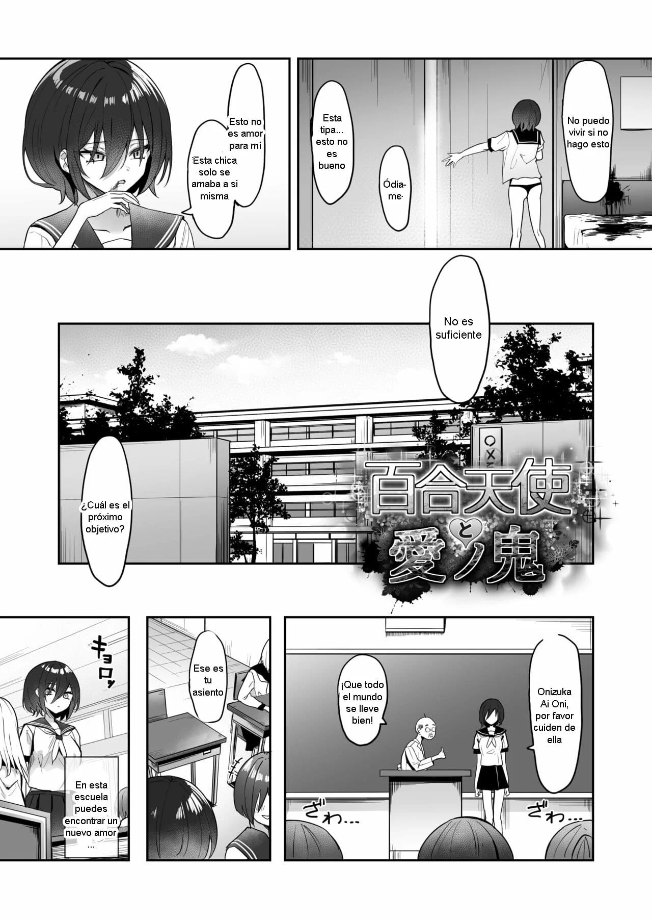 Yuri Tenshi to Ai no Oni - Page 4