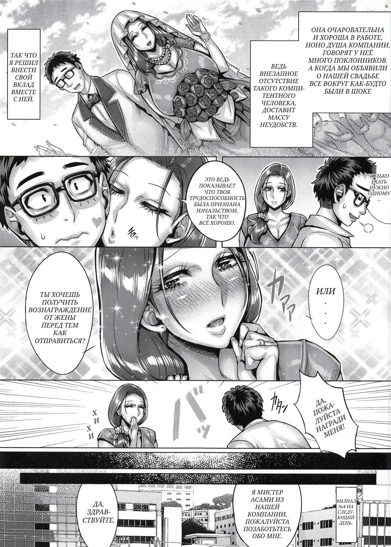 Aishita Tsuma wa Kainara sareta, Shachiku datta. - Page 4
