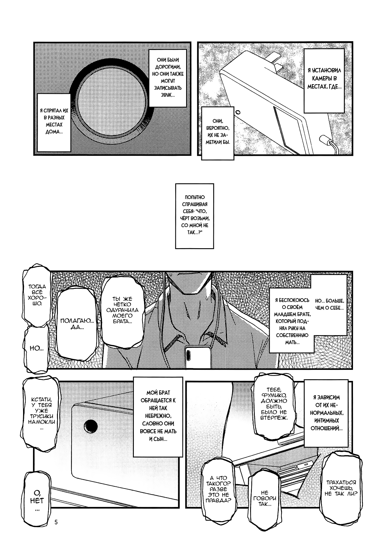 Akebi no Mi – Fumiko AFTER - Page 4