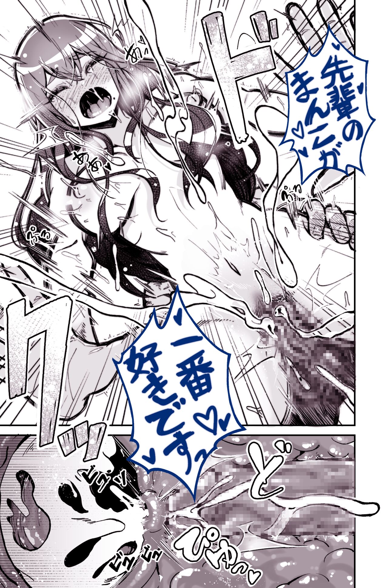 Daisuki datta Senpai ga AV Haiyuu da nante Gaman dekiru to Omoimasu ka - Page 41