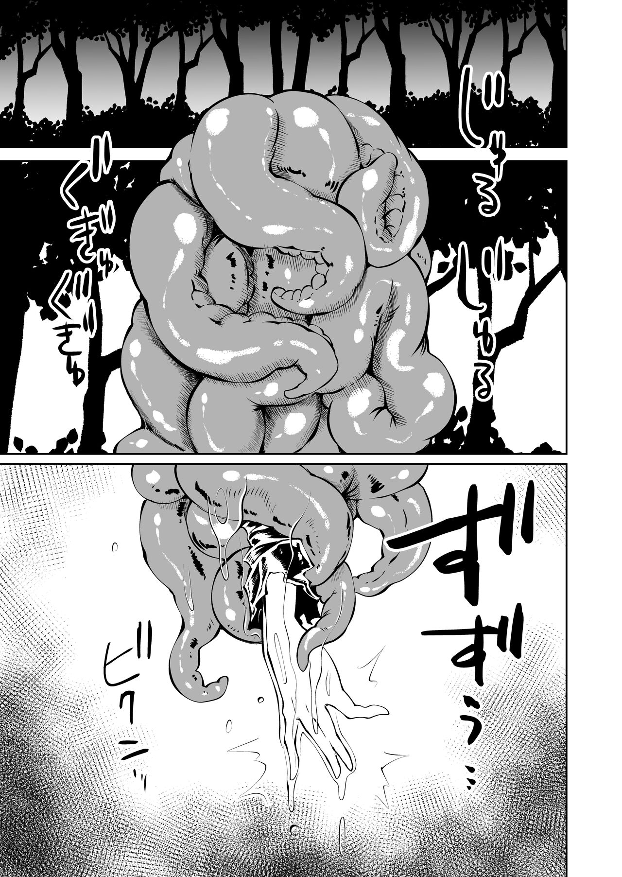 Tsuyo Tsuyo Seijo Buzama Make | Super Strong Saintess, Loses Abysmally - Page 42