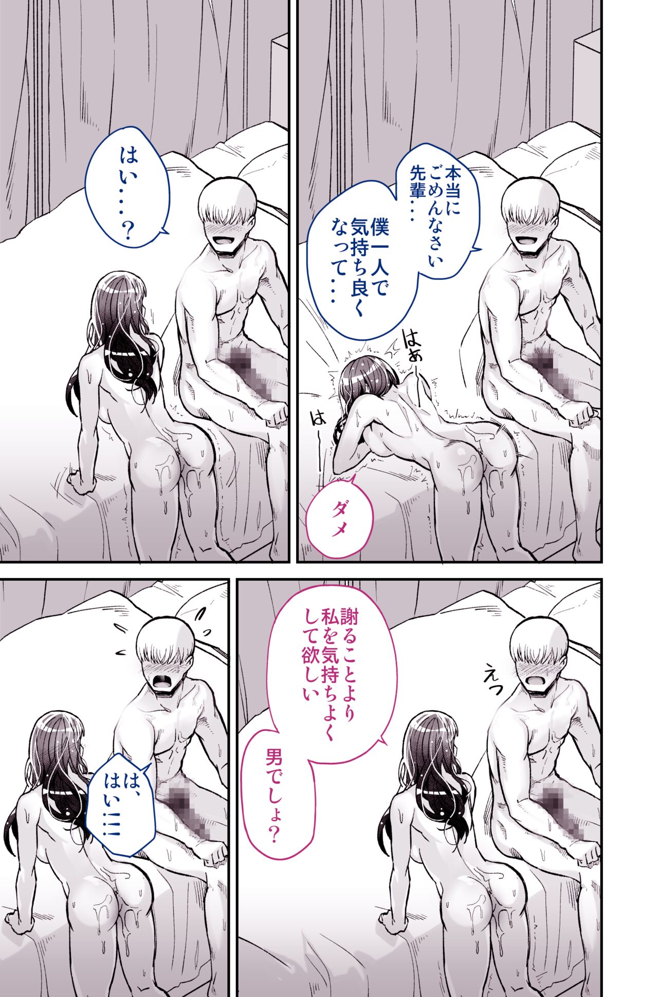 Daisuki datta Senpai ga AV Haiyuu da nante Gaman dekiru to Omoimasu ka - Page 43