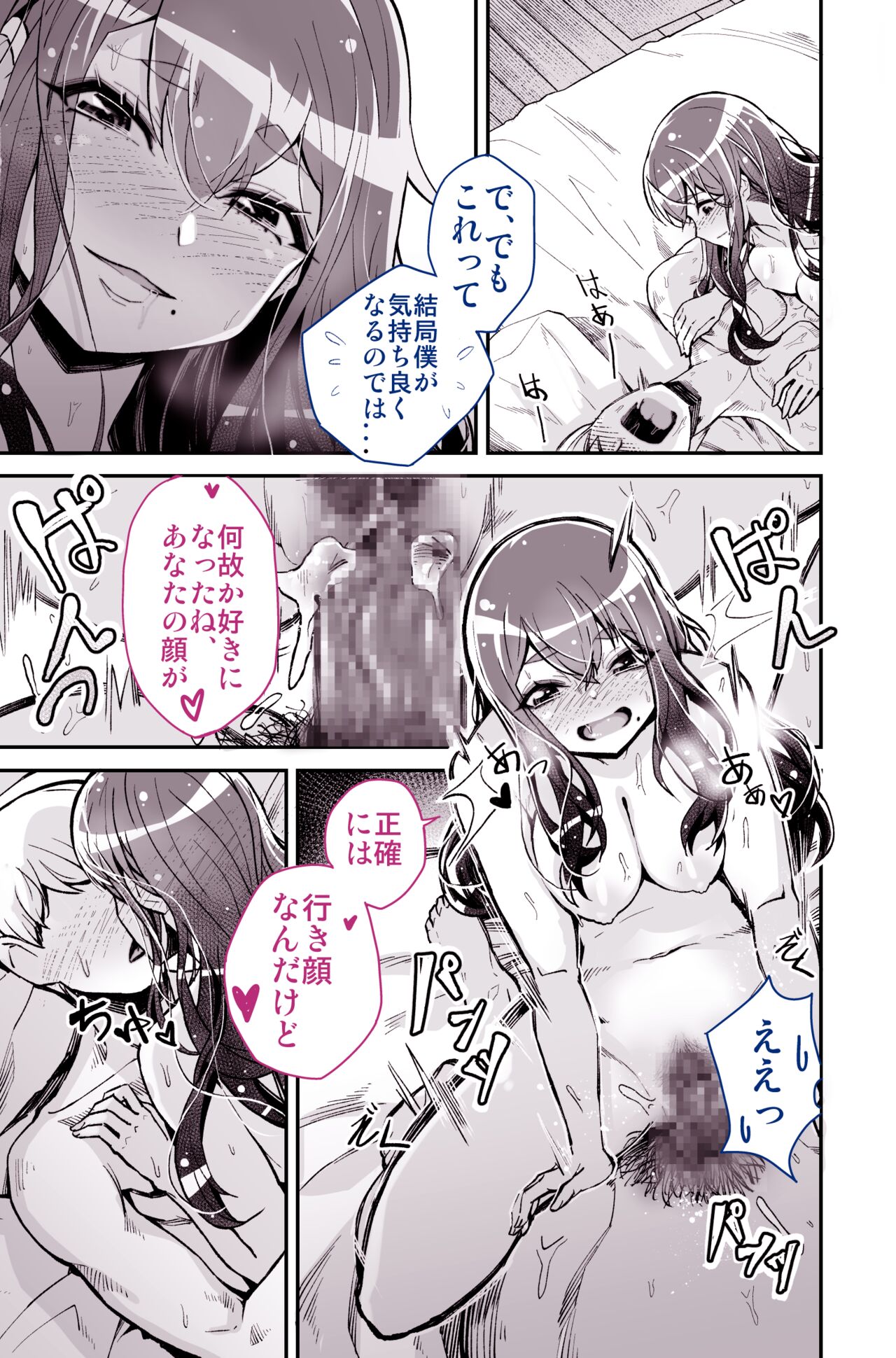 Daisuki datta Senpai ga AV Haiyuu da nante Gaman dekiru to Omoimasu ka - Page 45