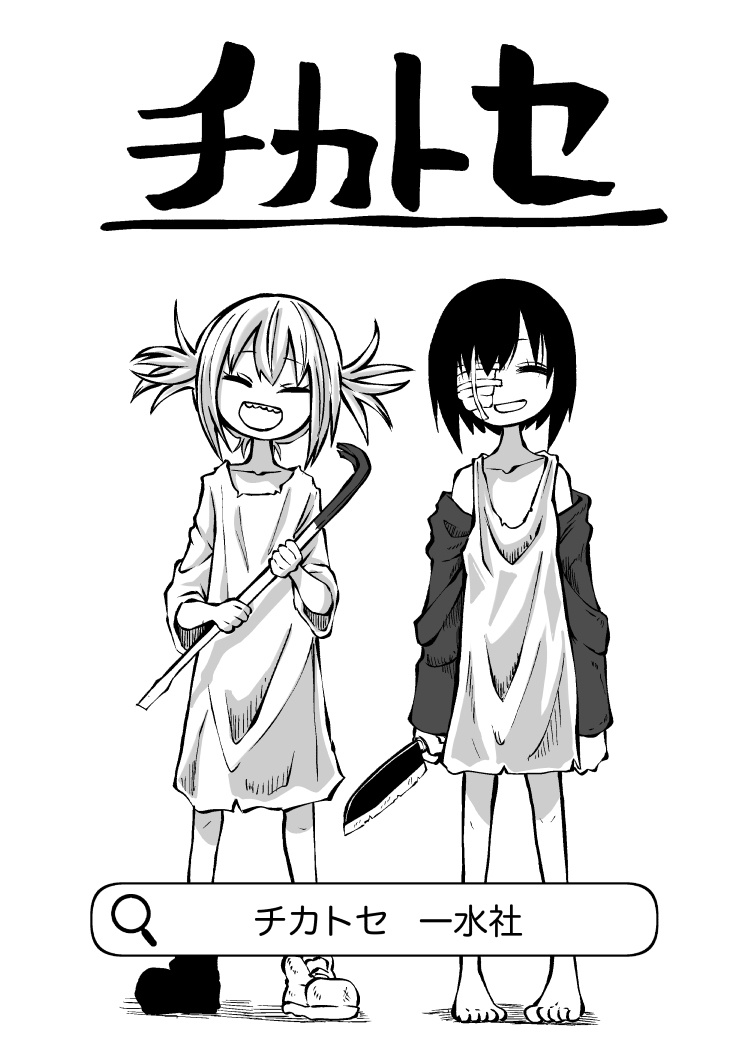 Tsuyo Tsuyo Seijo Buzama Make | Super Strong Saintess, Loses Abysmally - Page 49