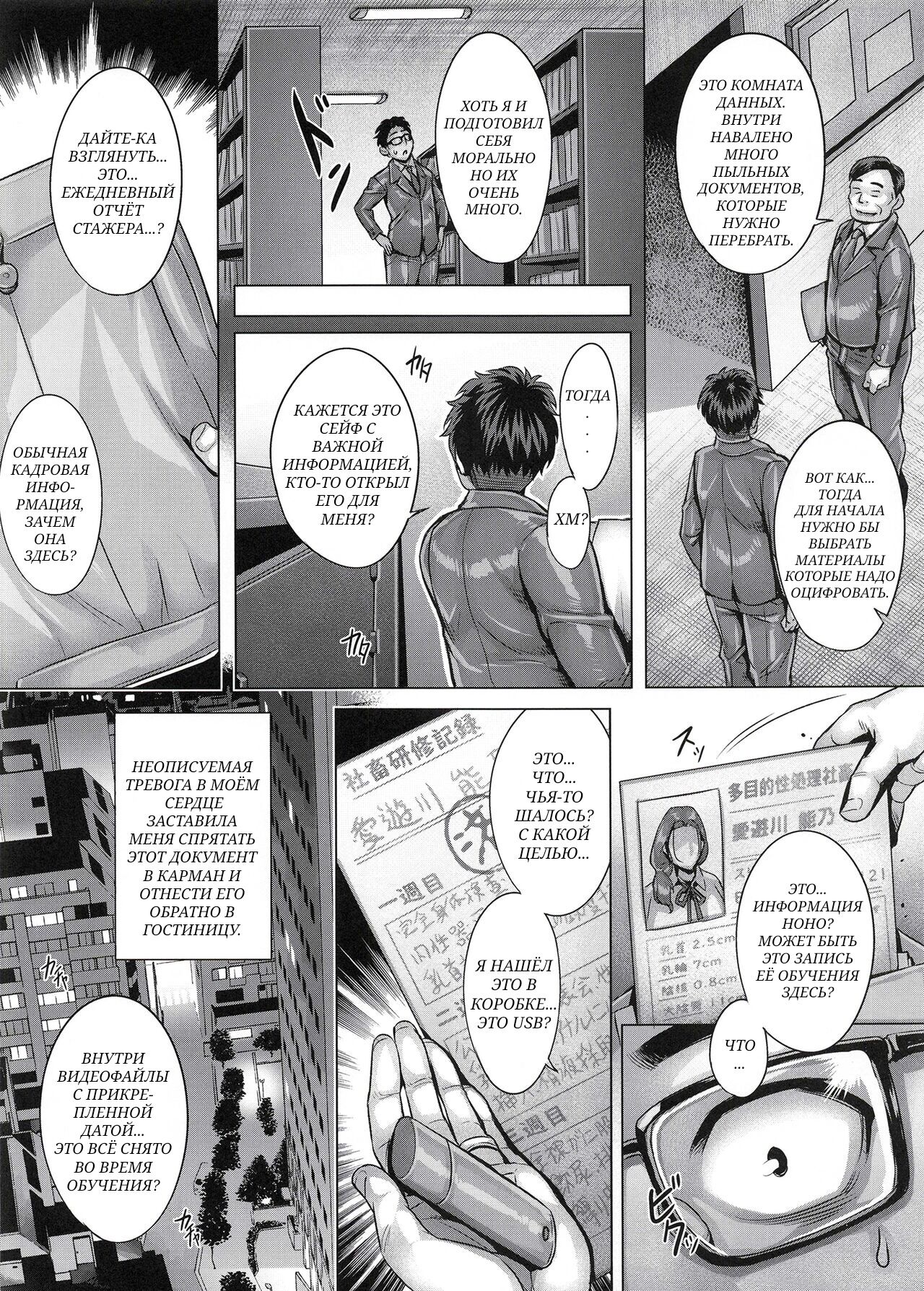 Aishita Tsuma wa Kainara sareta, Shachiku datta. - Page 5