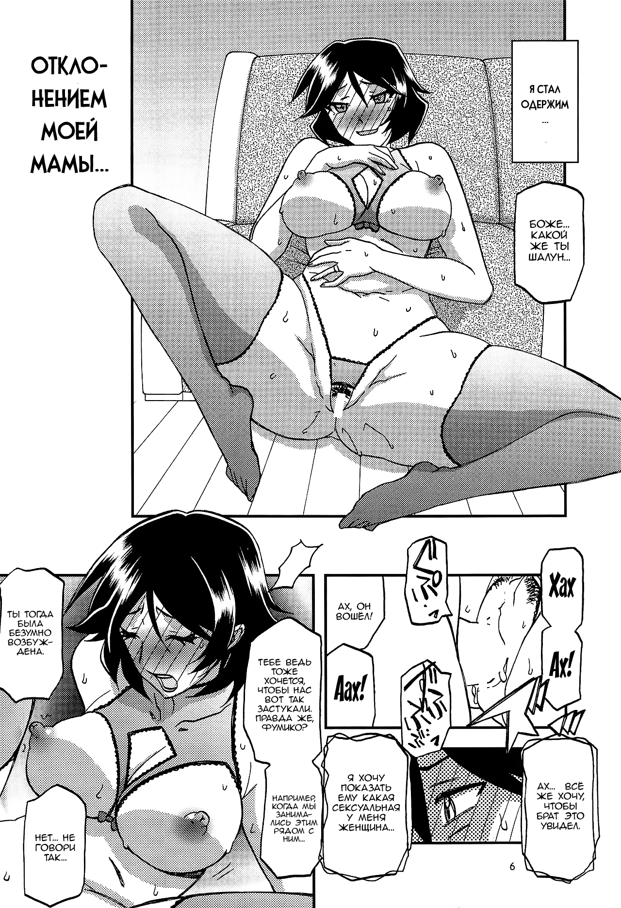 Akebi no Mi – Fumiko AFTER - Page 5
