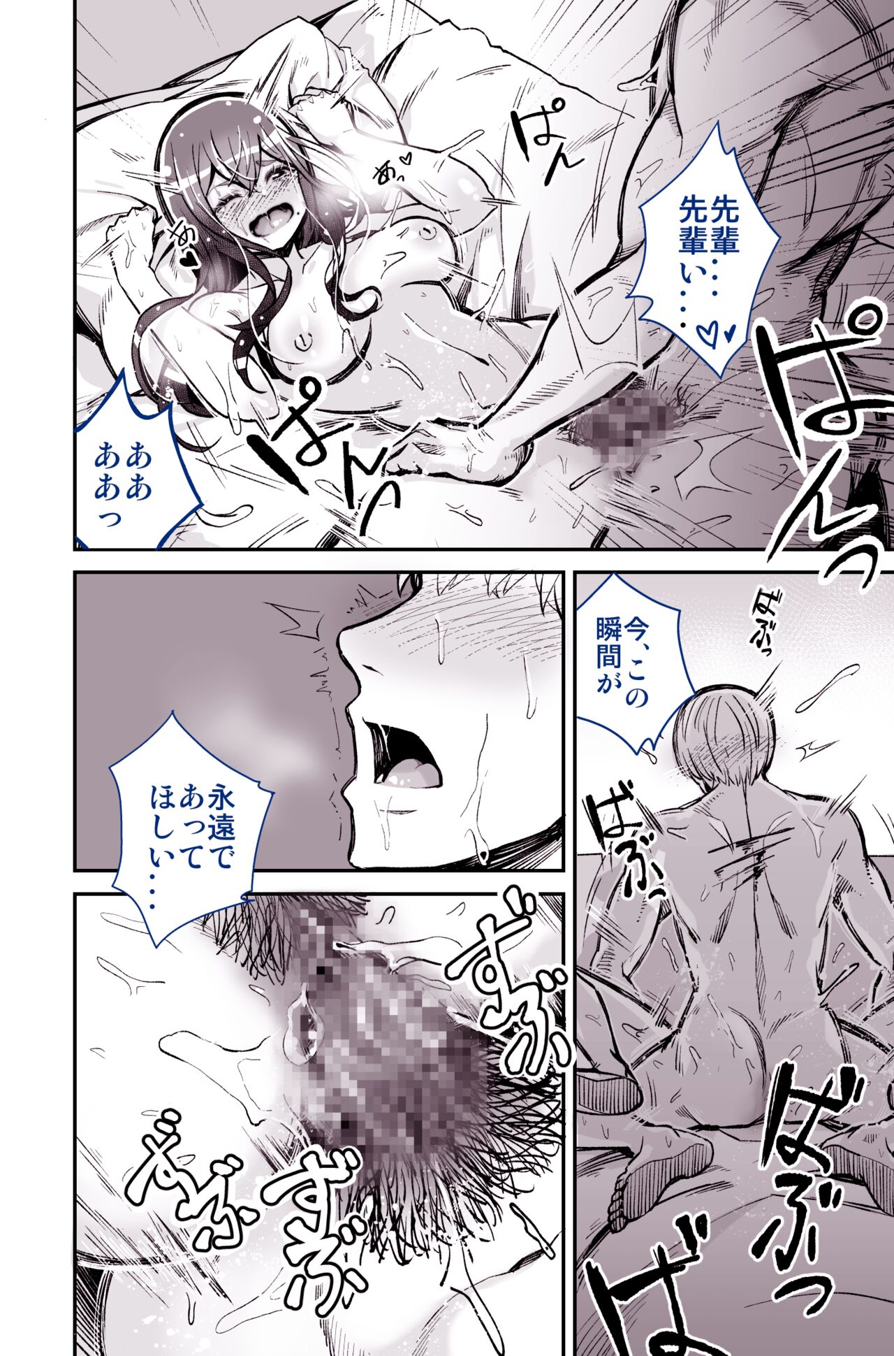 Daisuki datta Senpai ga AV Haiyuu da nante Gaman dekiru to Omoimasu ka - Page 50
