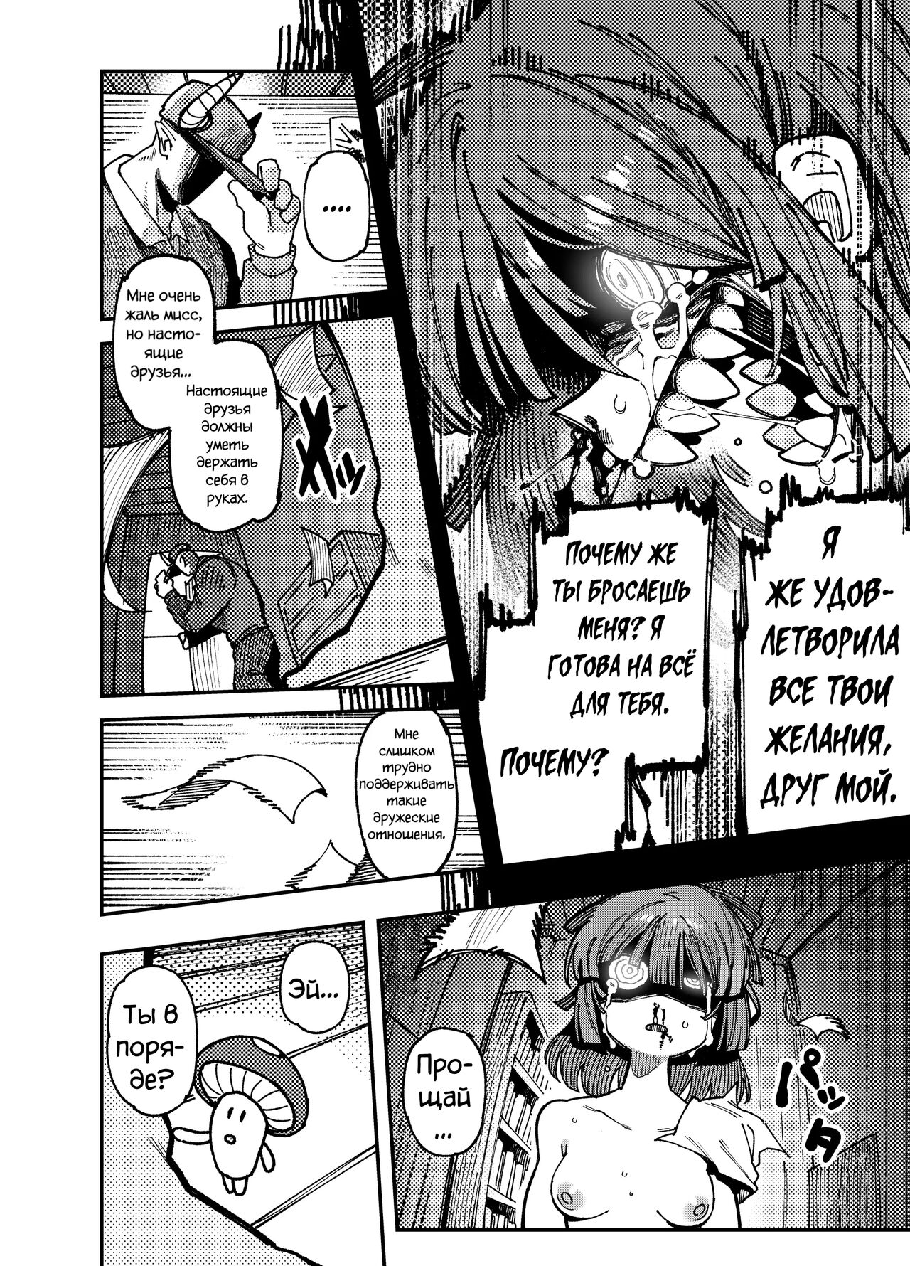 Ie Ga Shike Sugite Haete Kita Genkaku Yuuhatsu Kinoko Wo Gosyoku Shite Hatsujyou Shita Ato No Are Ya Kore - Page 51
