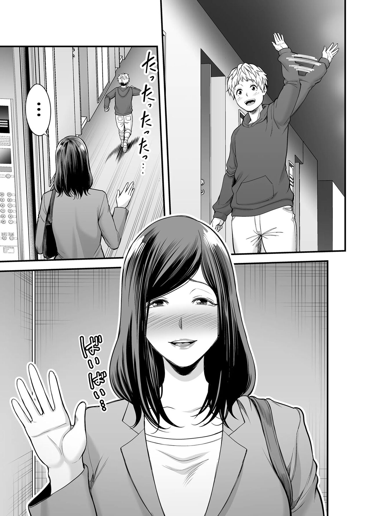 Toshishita Chin Kui Obasan | Oficinista busca un pene más joven - Page 51