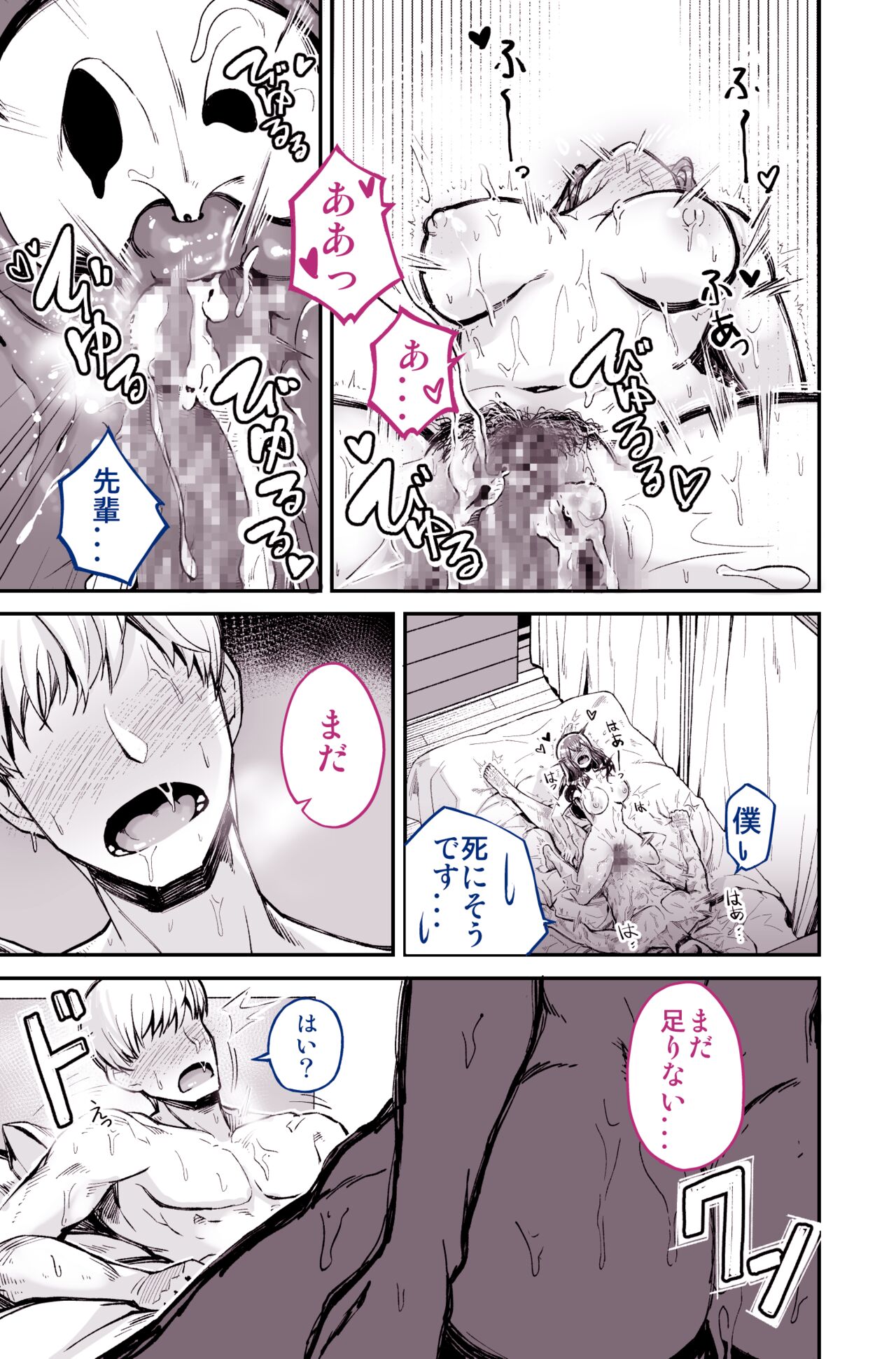 Daisuki datta Senpai ga AV Haiyuu da nante Gaman dekiru to Omoimasu ka - Page 55
