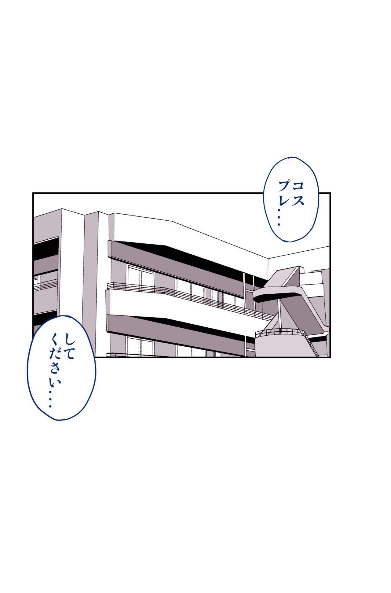 Daisuki datta Senpai ga AV Haiyuu da nante Gaman dekiru to Omoimasu ka - Page 58
