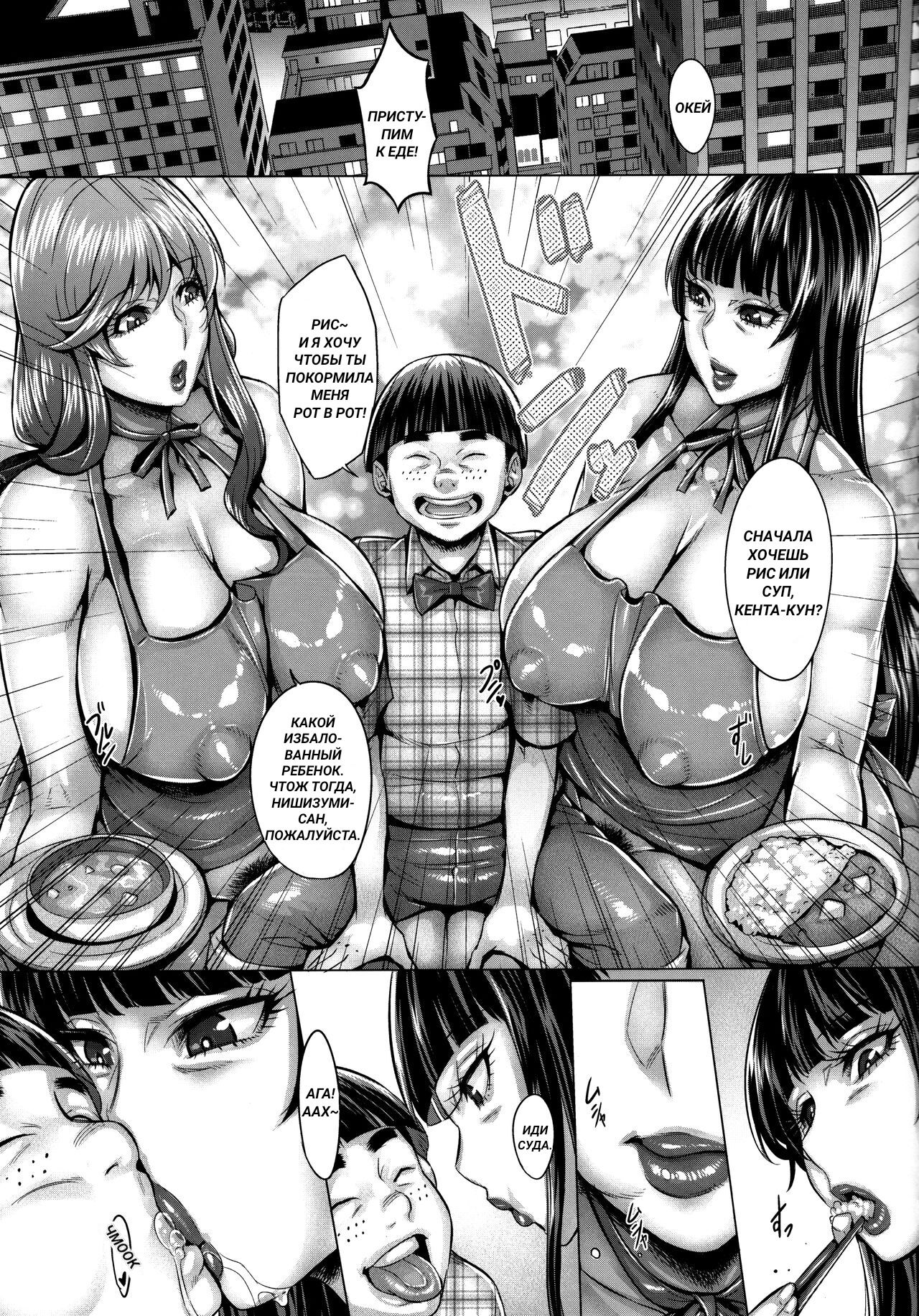 Sennou Sareta Bijin Iemoto no Fushidara na Kosodatehou - Page 6