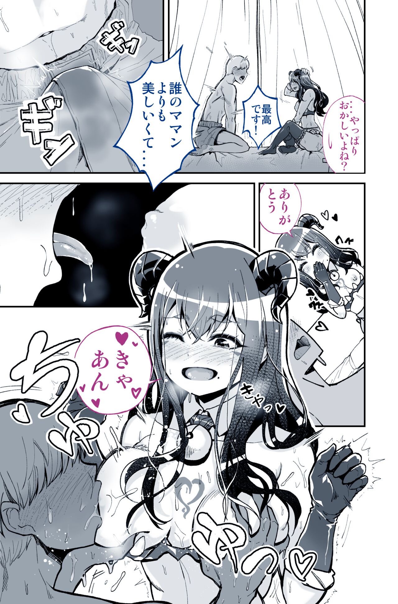 Daisuki datta Senpai ga AV Haiyuu da nante Gaman dekiru to Omoimasu ka - Page 61