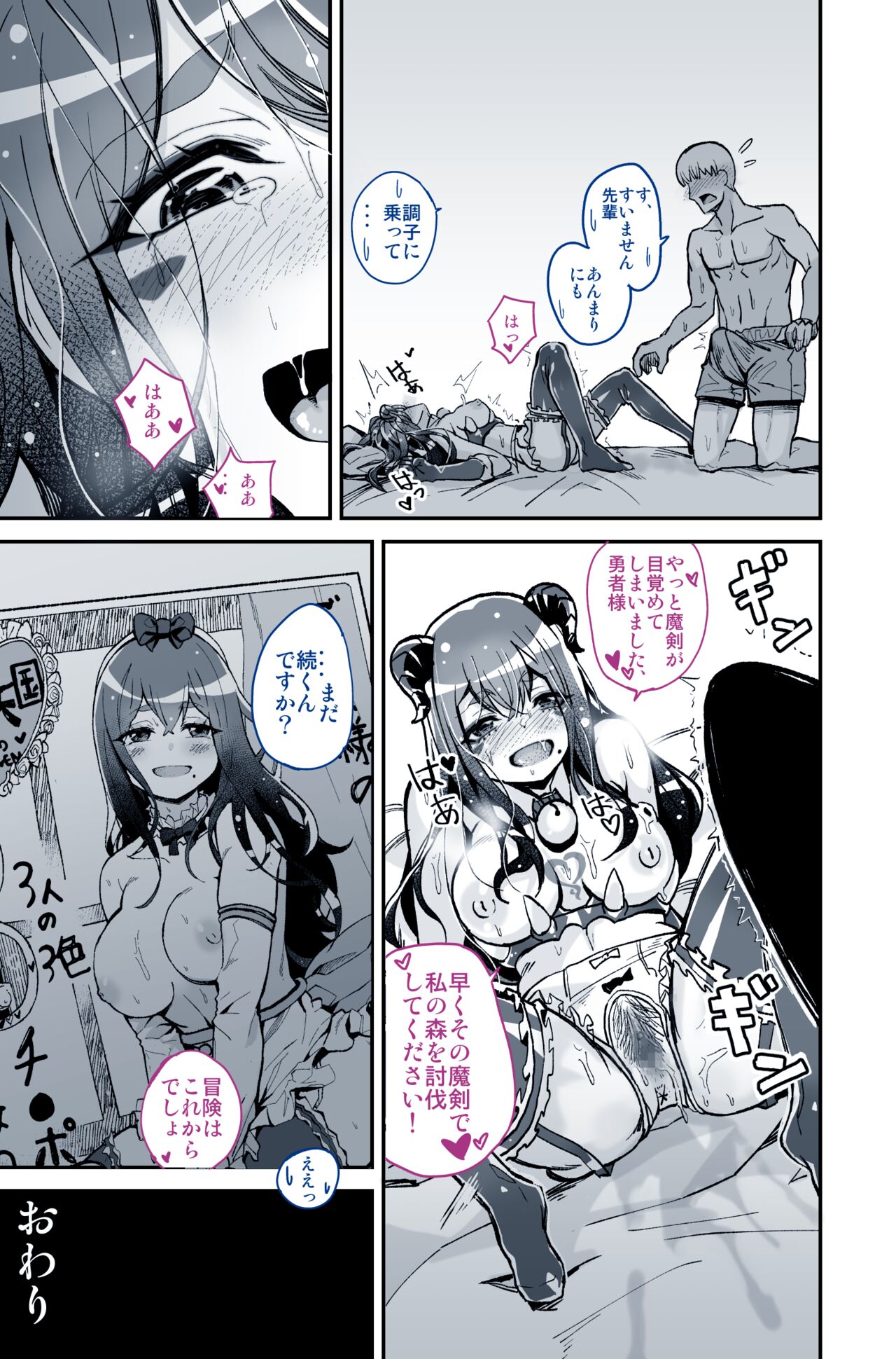 Daisuki datta Senpai ga AV Haiyuu da nante Gaman dekiru to Omoimasu ka - Page 67