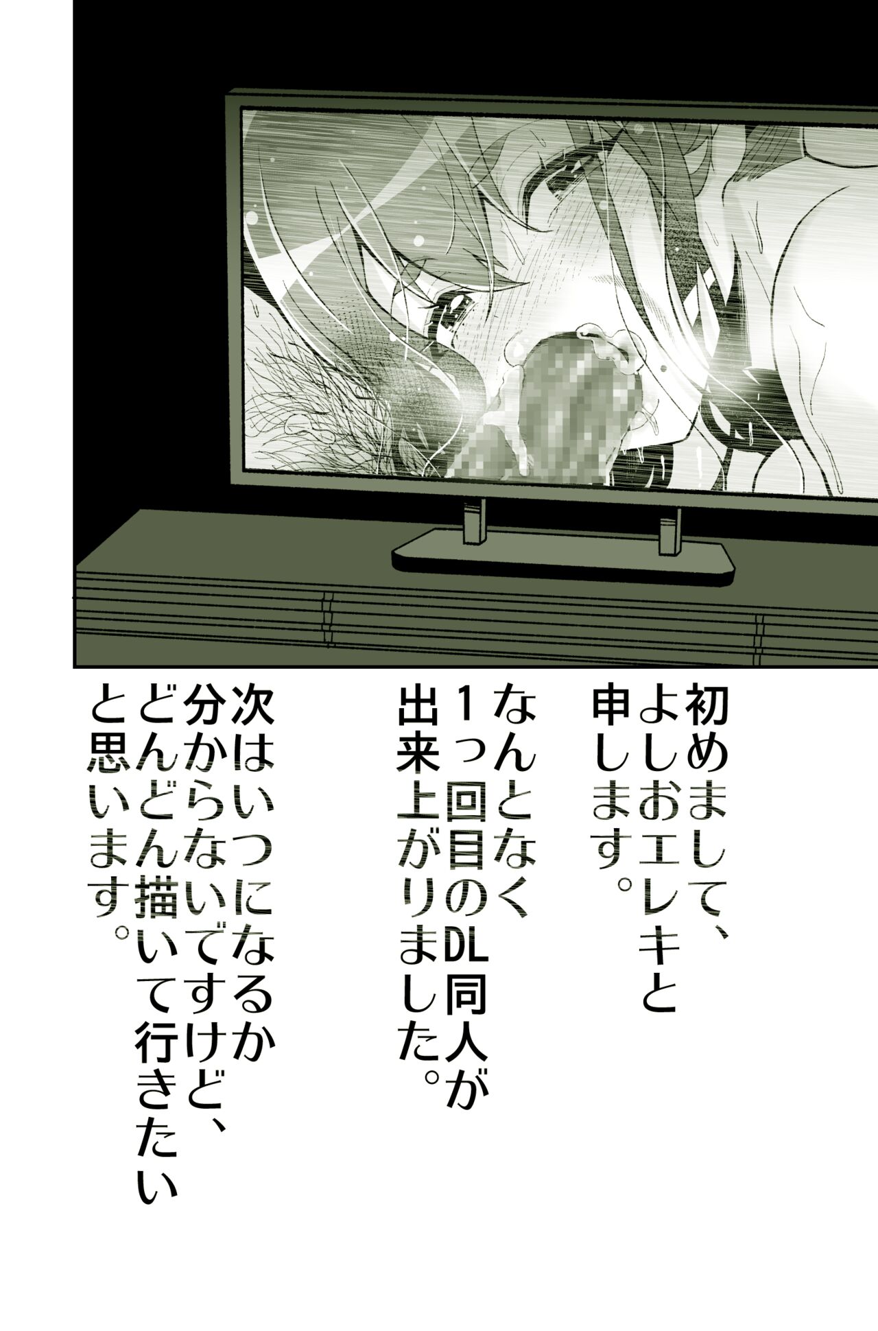 Daisuki datta Senpai ga AV Haiyuu da nante Gaman dekiru to Omoimasu ka - Page 68
