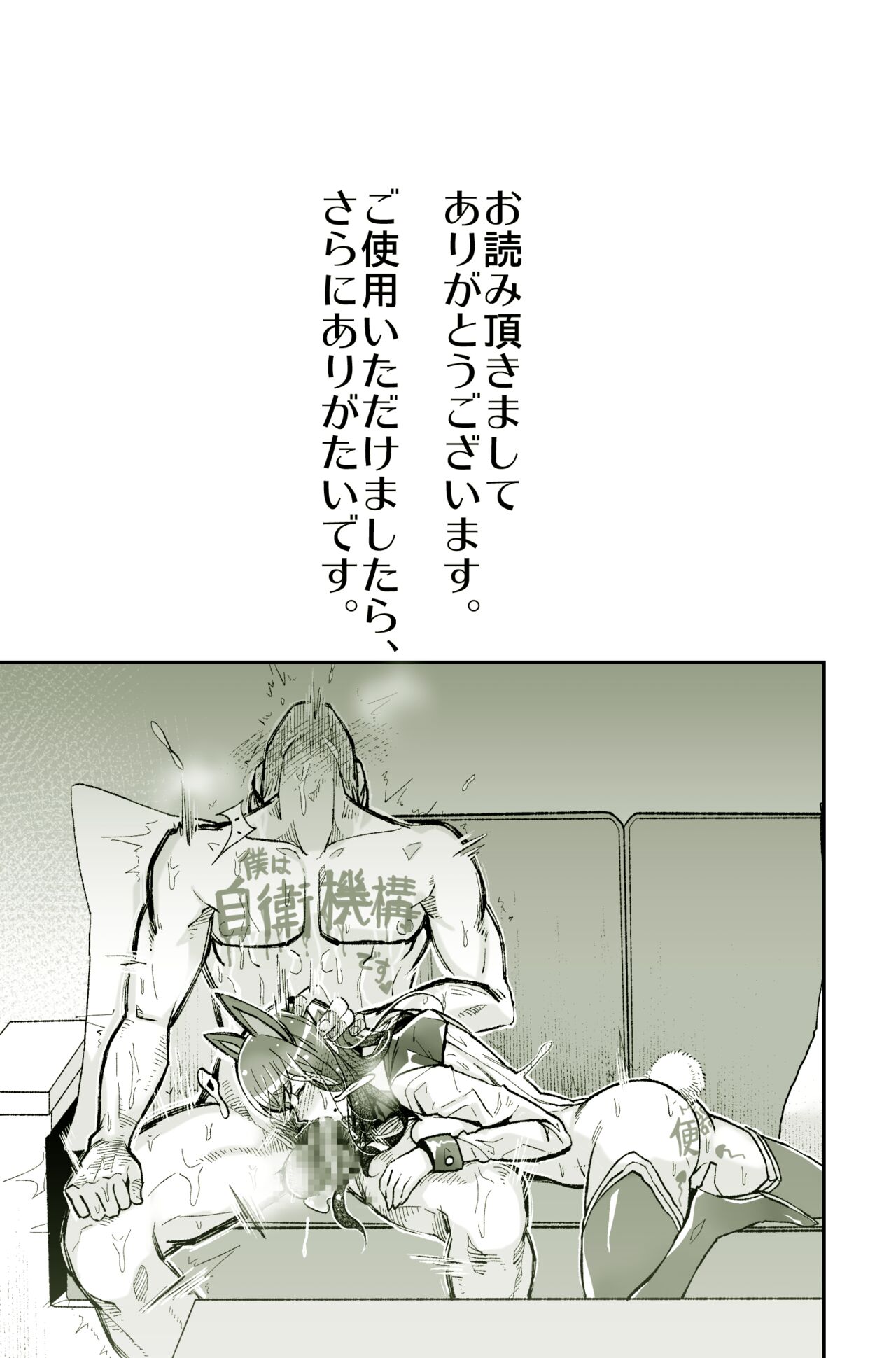Daisuki datta Senpai ga AV Haiyuu da nante Gaman dekiru to Omoimasu ka - Page 69