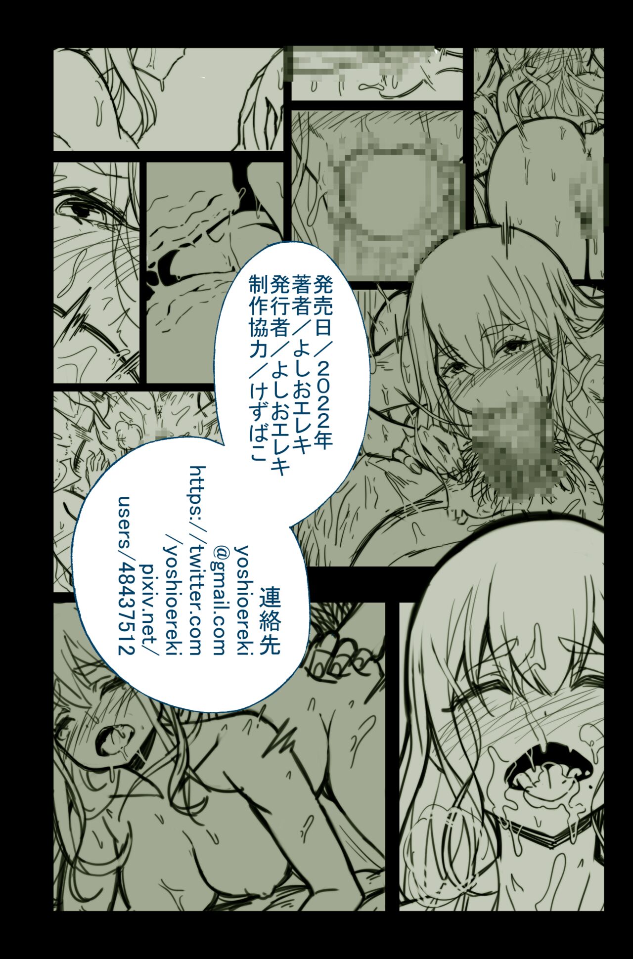 Daisuki datta Senpai ga AV Haiyuu da nante Gaman dekiru to Omoimasu ka - Page 70