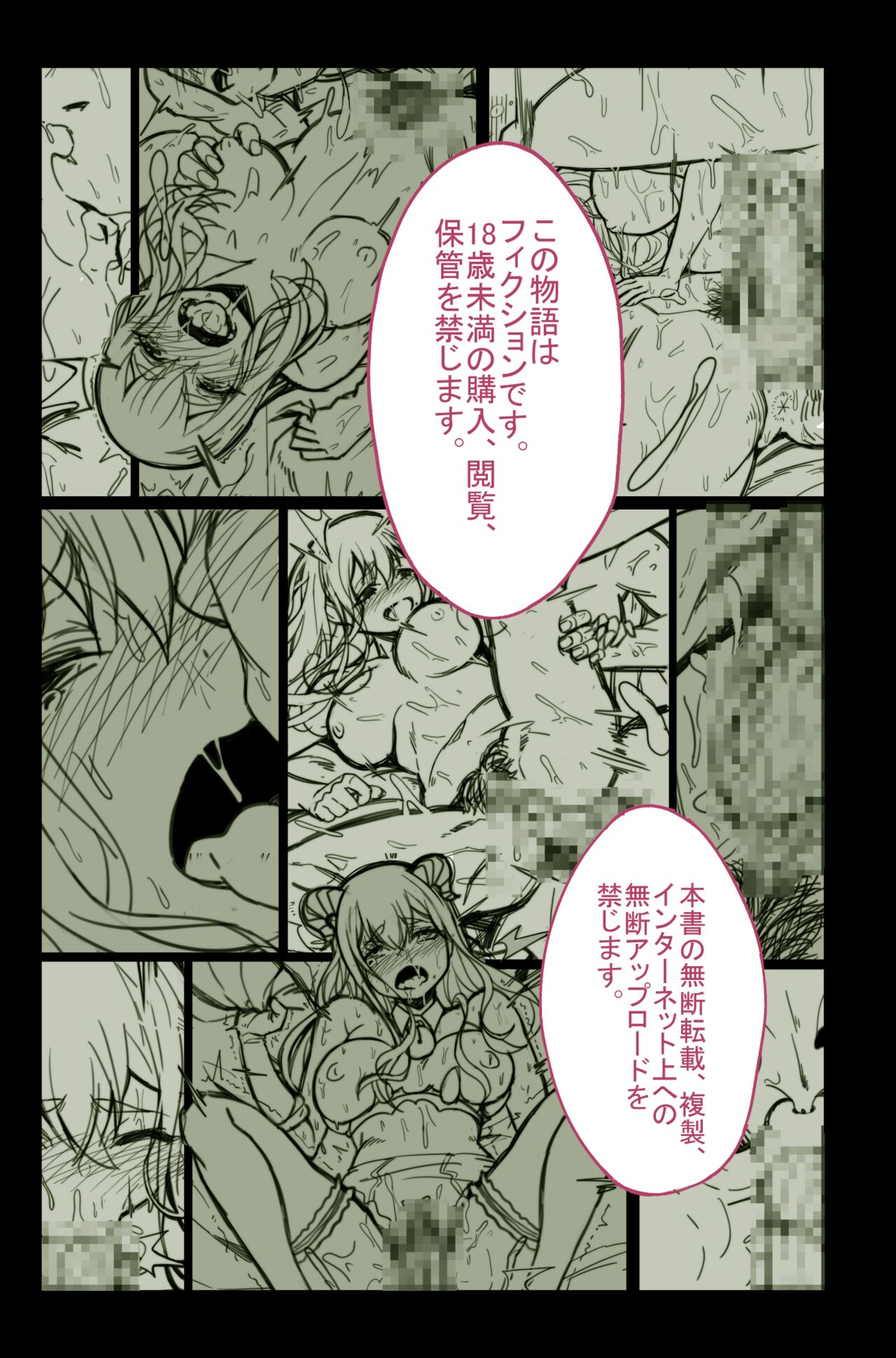 Daisuki datta Senpai ga AV Haiyuu da nante Gaman dekiru to Omoimasu ka - Page 71