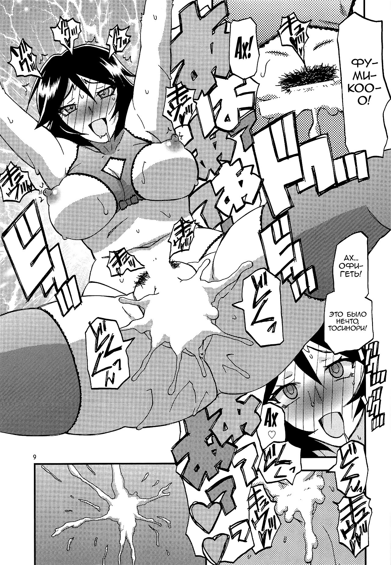 Akebi no Mi – Fumiko AFTER - Page 8