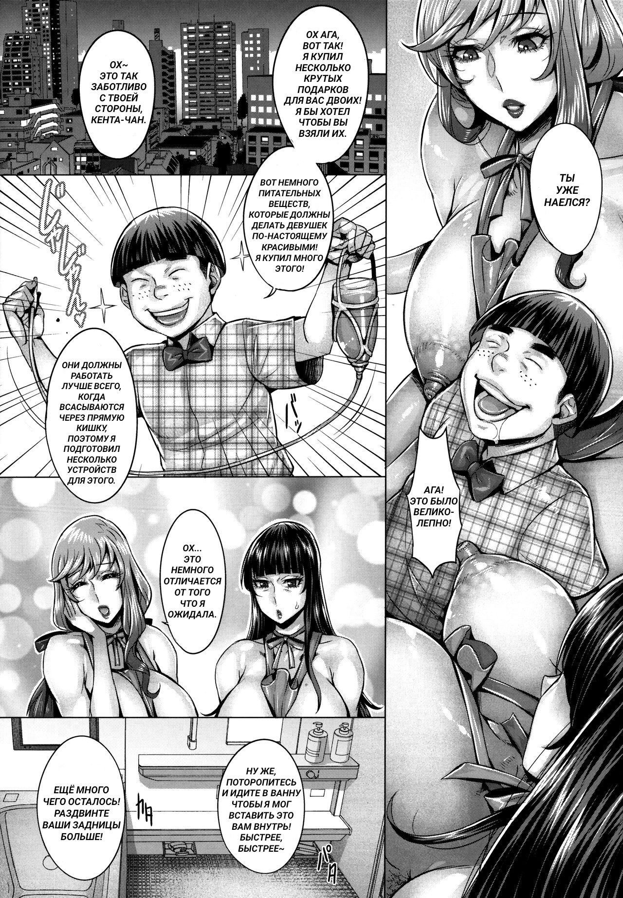 Sennou Sareta Bijin Iemoto no Fushidara na Kosodatehou - Page 9