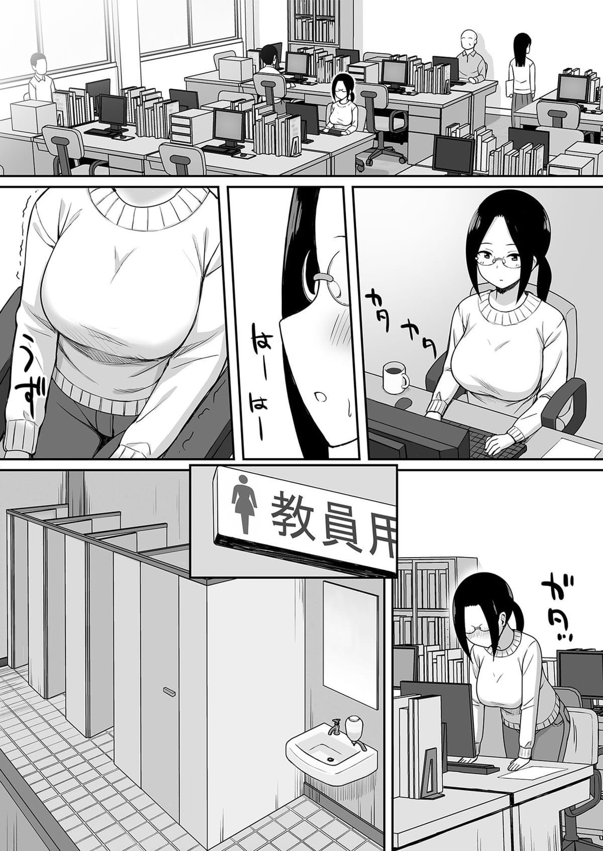 A Maldição da Obediência 4 ~ A Onahole Maho-Sensei á Vontade ~ - Page 8